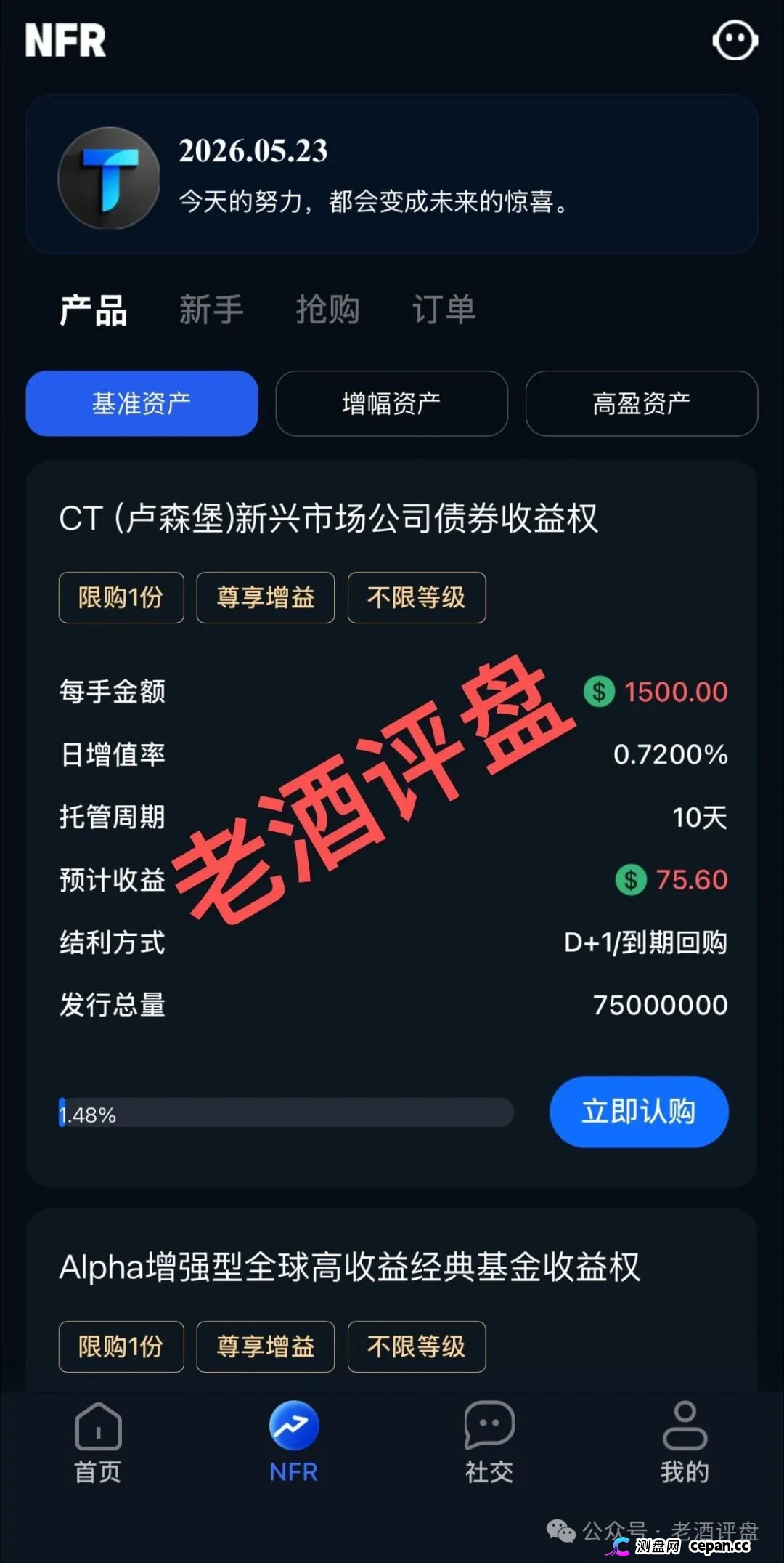 警惕所谓“青禾商会”推广的TPG Intl:披着“国际资本”外衣的资金盘骗局!(3) 警惕所谓“青禾商会”推广的TPG Intl:披着“国际资本”外衣的资金盘骗局!(3)