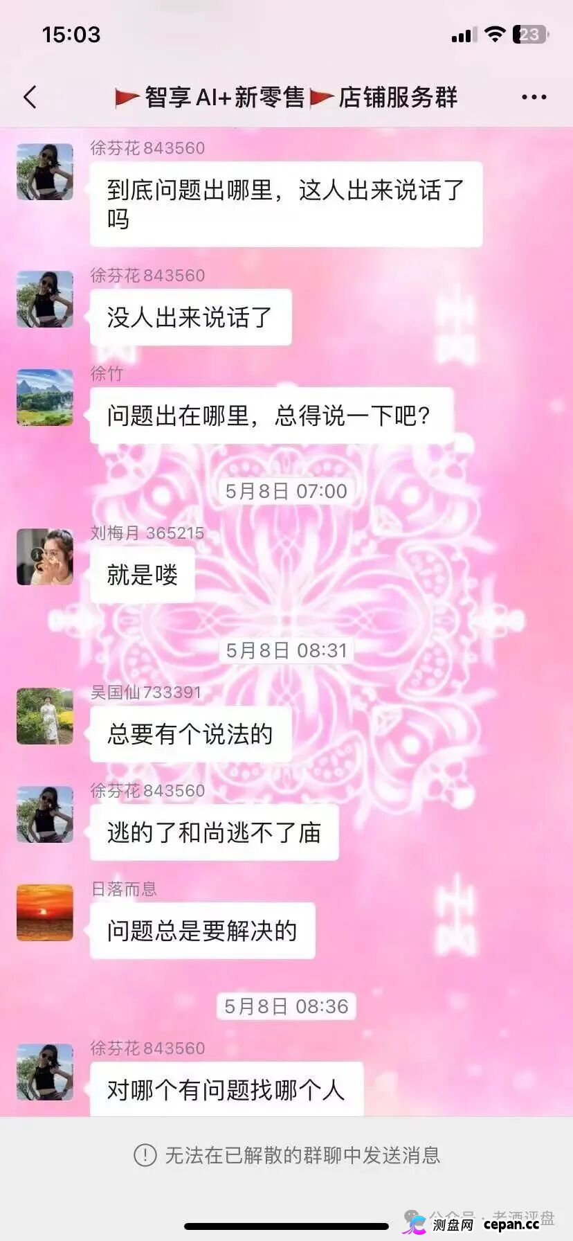 梓塬数科技互助盘头目熊婉婷(熊江美)疯狂威胁反诈博主与受害会员,杭州店长徐金淼黑幕曝光!(6) 梓塬数科技互助盘头目熊婉婷(熊江美)疯狂威胁反诈博主与受害会员,杭州店长徐金淼黑幕曝光!(6)