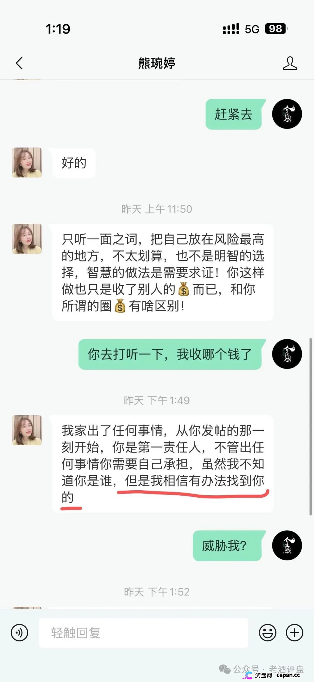 梓塬数科技互助盘头目熊婉婷(熊江美)疯狂威胁反诈博主与受害会员,杭州店长徐金淼黑幕曝光!(3) 梓塬数科技互助盘头目熊婉婷(熊江美)疯狂威胁反诈博主与受害会员,杭州店长徐金淼黑幕曝光!(3)