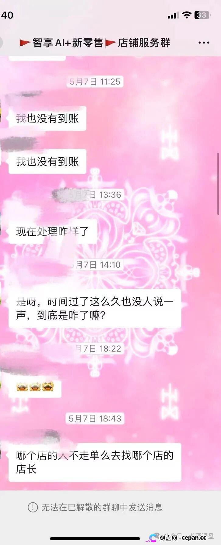 梓塬数科技互助盘头目熊婉婷(熊江美)疯狂威胁反诈博主与受害会员,杭州店长徐金淼黑幕曝光!(8) 梓塬数科技互助盘头目熊婉婷(熊江美)疯狂威胁反诈博主与受害会员,杭州店长徐金淼黑幕曝光!(8)