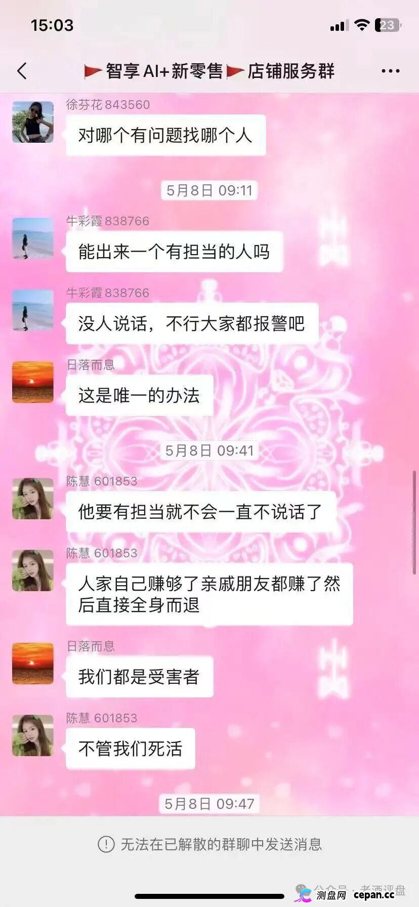 梓塬数科技互助盘头目熊婉婷(熊江美)疯狂威胁反诈博主与受害会员,杭州店长徐金淼黑幕曝光!(7) 梓塬数科技互助盘头目熊婉婷(熊江美)疯狂威胁反诈博主与受害会员,杭州店长徐金淼黑幕曝光!(7)