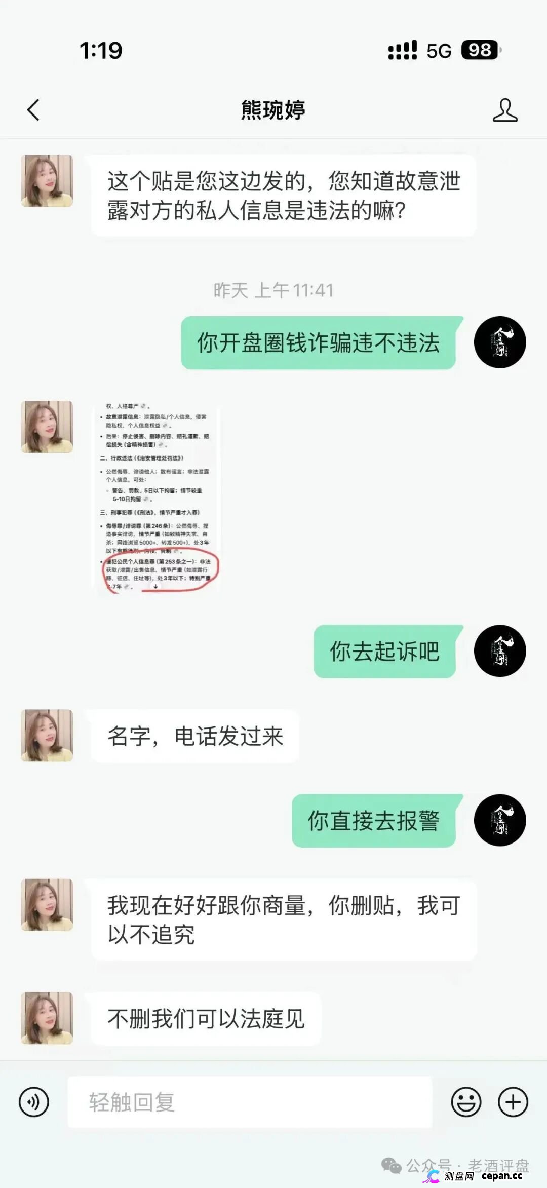 梓塬数科技互助盘头目熊婉婷(熊江美)疯狂威胁反诈博主与受害会员,杭州店长徐金淼黑幕曝光!(2) 梓塬数科技互助盘头目熊婉婷(熊江美)疯狂威胁反诈博主与受害会员,杭州店长徐金淼黑幕曝光!(2)