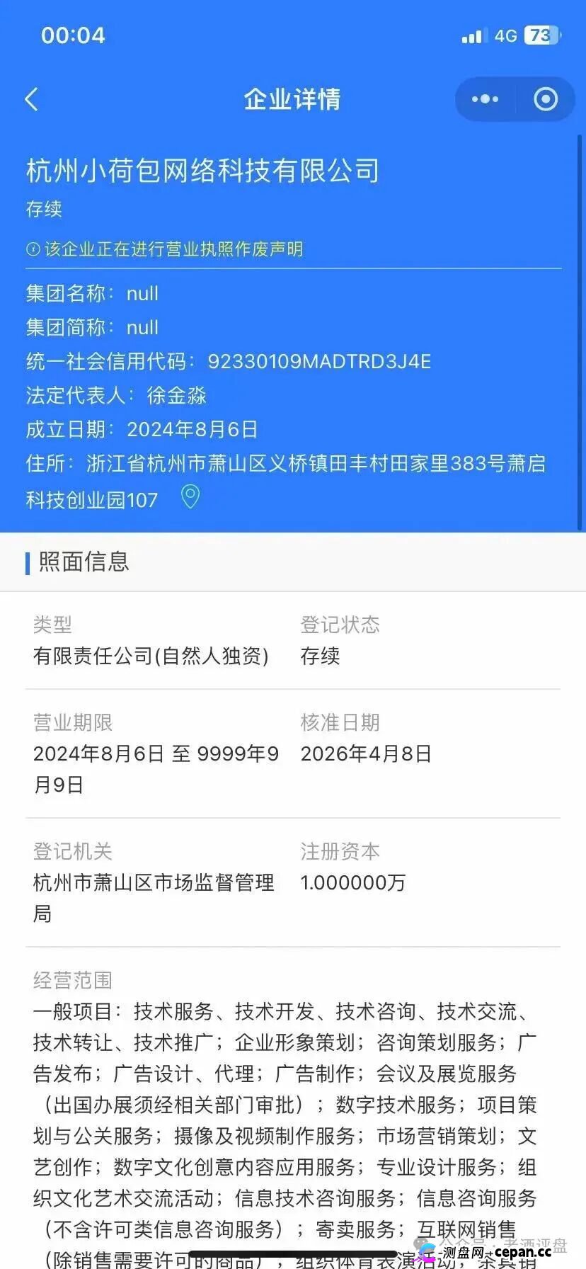 梓塬数科技互助盘头目熊婉婷(熊江美)疯狂威胁反诈博主与受害会员,杭州店长徐金淼黑幕曝光!(5) 梓塬数科技互助盘头目熊婉婷(熊江美)疯狂威胁反诈博主与受害会员,杭州店长徐金淼黑幕曝光!(5)
