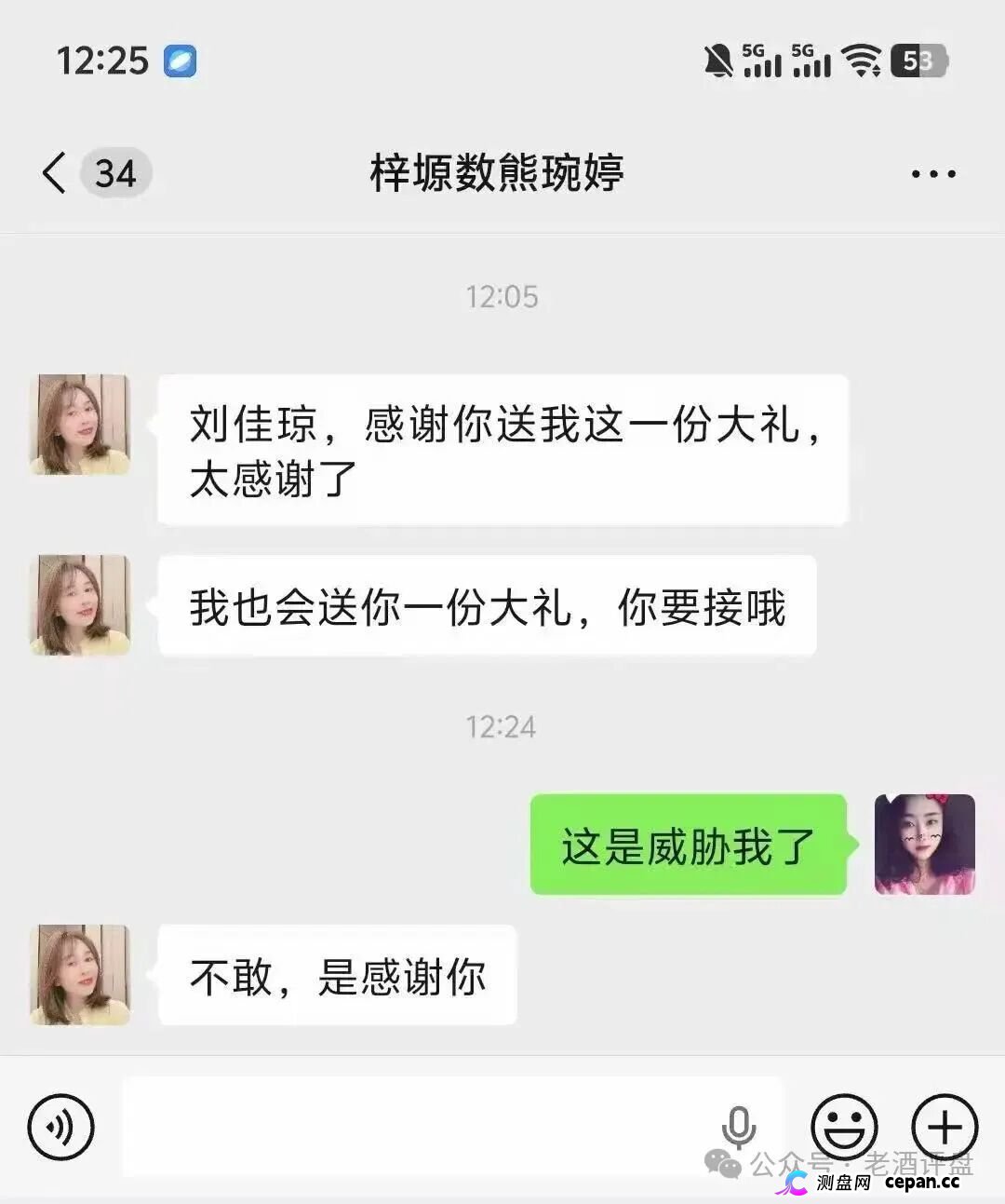 梓塬数科技互助盘头目熊婉婷（熊江美）疯狂威胁反诈博主与受害会员，杭州店