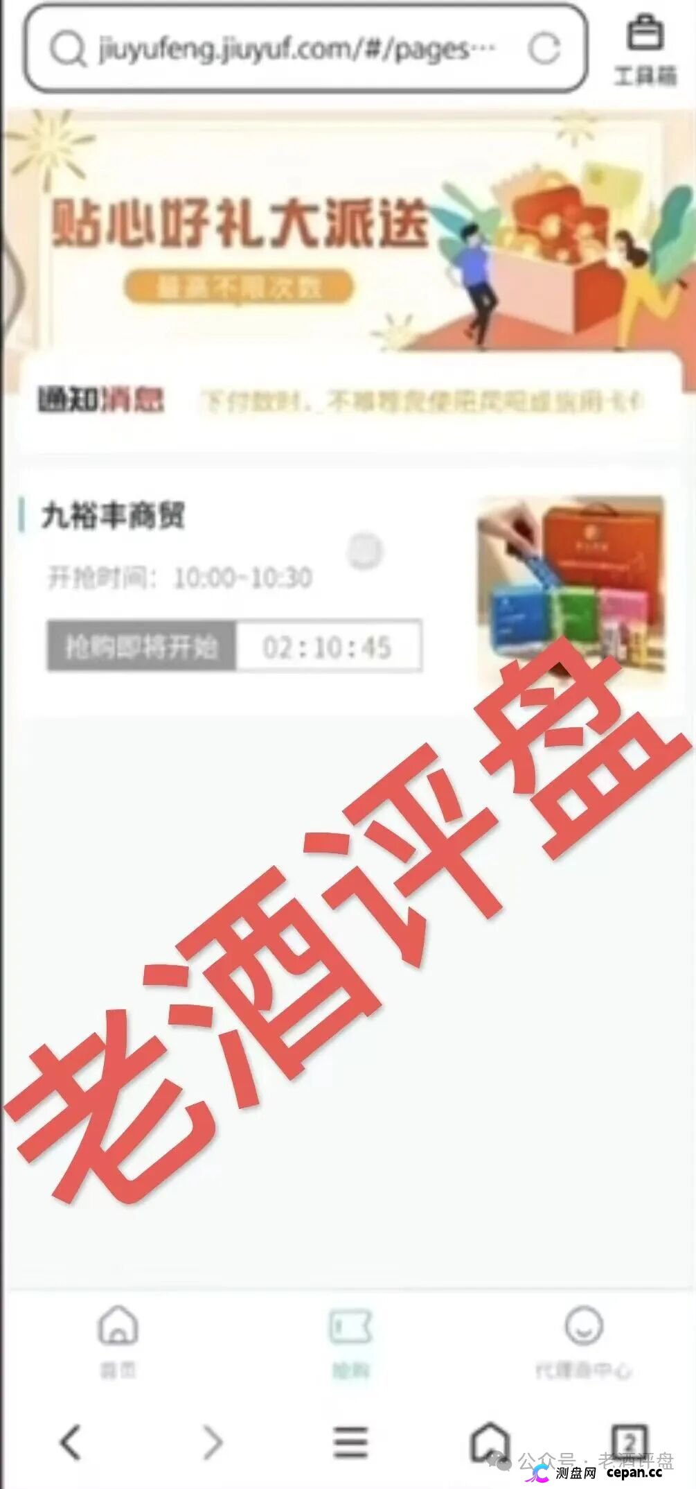 霖泽丰商贸:国内小团队长操盘的互助资金盘,击鼓传花的游戏,会员寥寥无几,说崩就崩!(1) 霖泽丰商贸:国内小团队长操盘的互助资金盘,击鼓传花的游戏,会员寥寥无几,说崩就崩!(1)