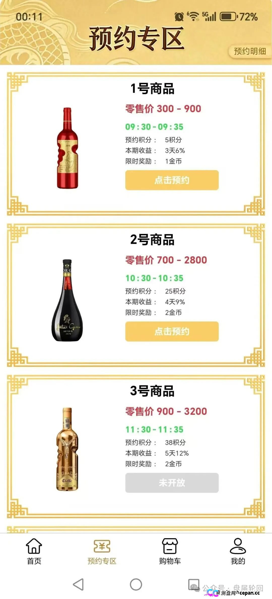 趁惠利多群还没禁言,赶紧私下撤退!崩盘时不会有人给你发通知(3) 趁惠利多群还没禁言,赶紧私下撤退!崩盘时不会有人给你发通知(3)