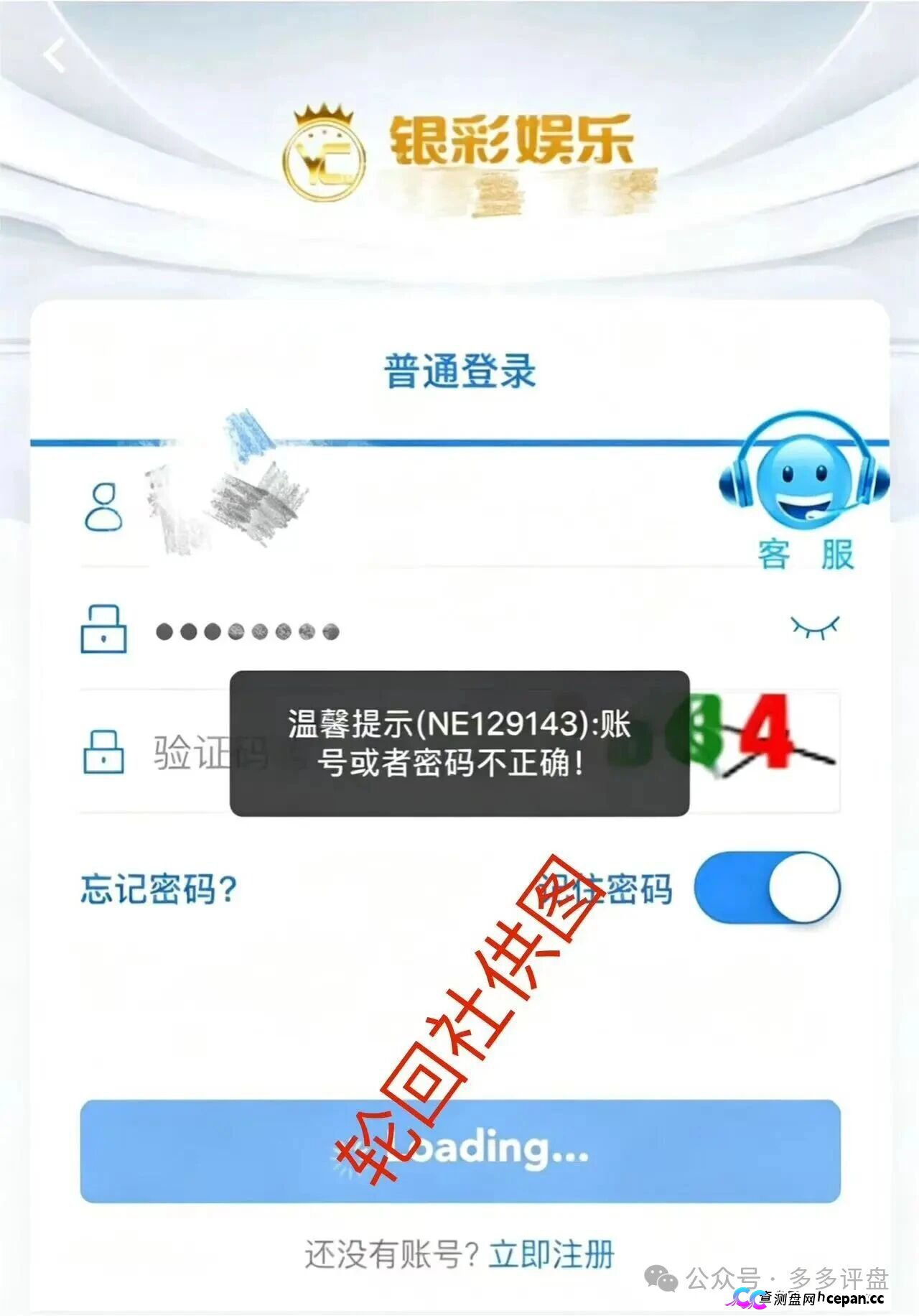 没有开奖,只有收割——曾光超的按钮按一次你就死一次——银彩娱乐已在跑路路上(2) 没有开奖,只有收割——曾光超的按钮按一次你就死一次——银彩娱乐已在跑路路上(2)