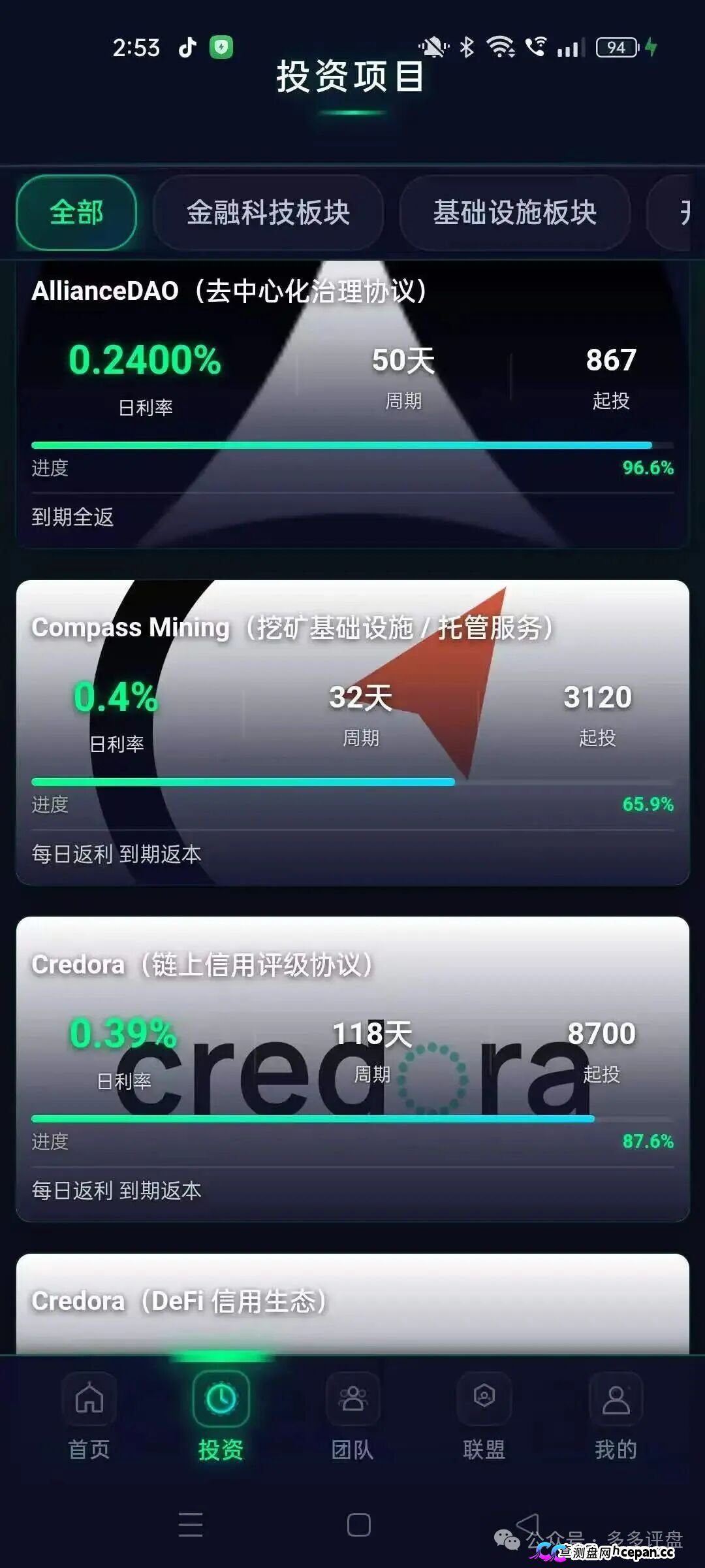 CoinShares套牌盘传销模型曝光,“团队”“联盟”入口就是拉人头罪证(2) CoinShares套牌盘传销模型曝光,“团队”“联盟”入口就是拉人头罪证(2)