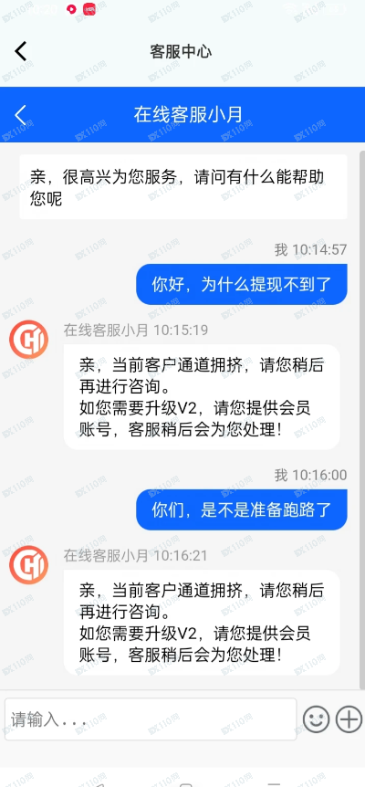 创汇金融客服也失联了,要跑路了啊(2) 创汇金融客服也失联了,要跑路了啊(2)