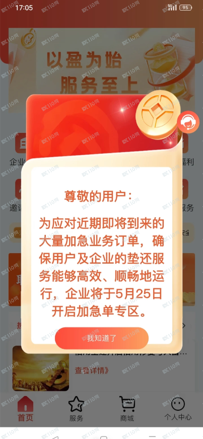 创汇金融客服也失联了,要跑路了啊(1) 创汇金融客服也失联了,要跑路了啊(1)