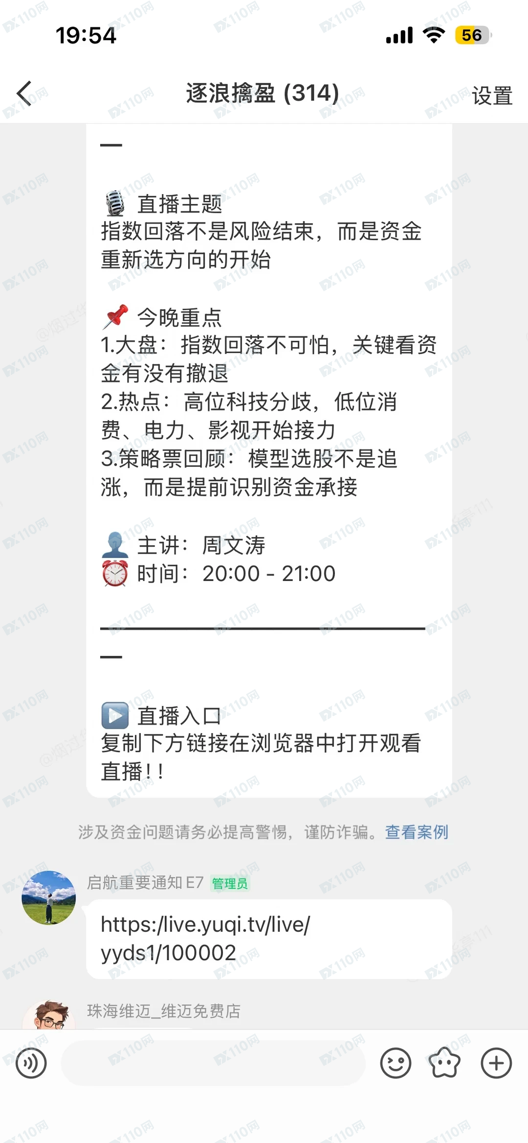文溪投资,亿博资产股票杀猪盘(1) 文溪投资,亿博资产股票杀猪盘(1)