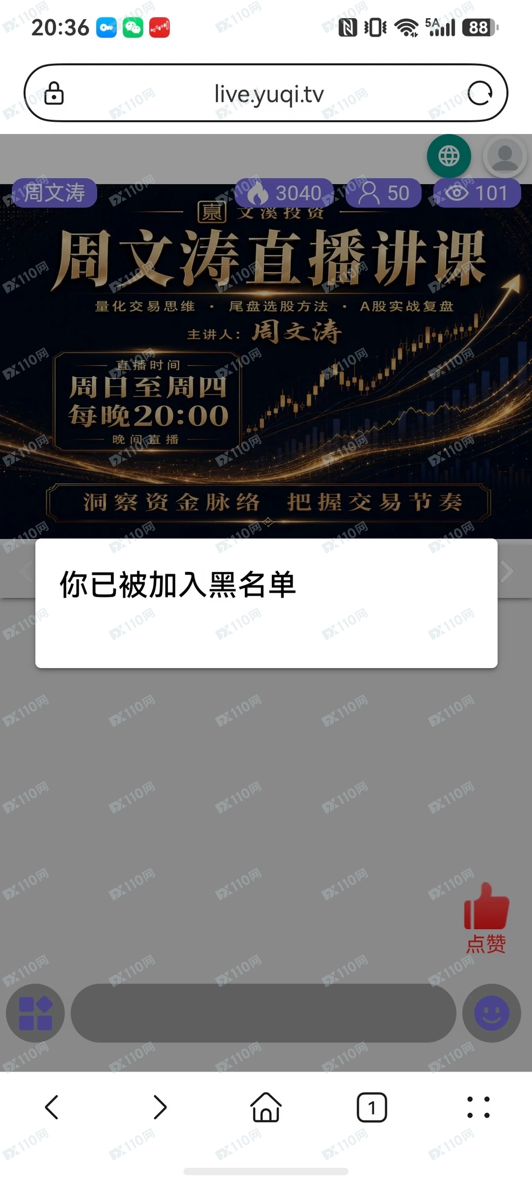 文溪投资,亿博资产股票杀猪盘(2) 文溪投资,亿博资产股票杀猪盘(2)