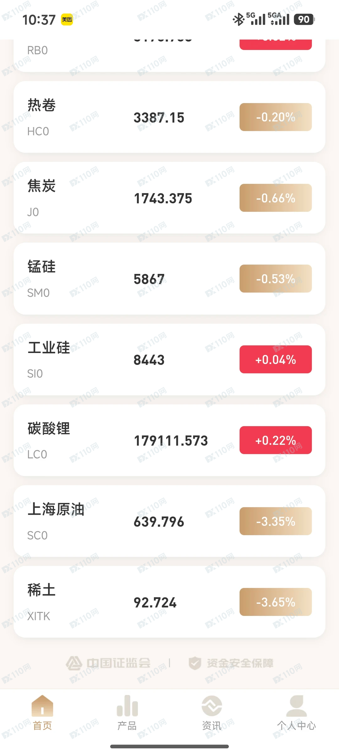 信达国际杀猪盘，各种套路(3)