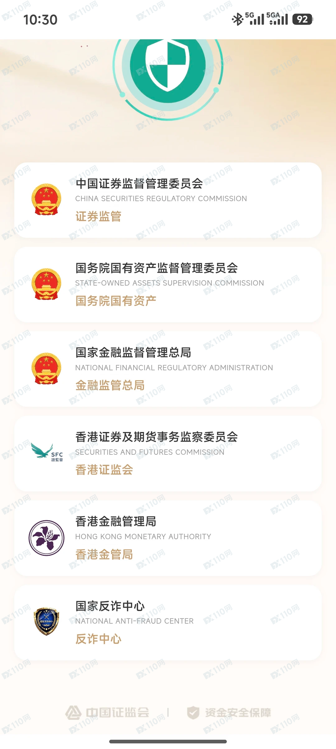 信达国际杀猪盘，各种套路(2)