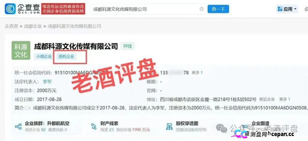 科源传媒|短剧IP孵化是假,资金盘收割是真:你的投资款正给操盘手拍“跑路纪录片”