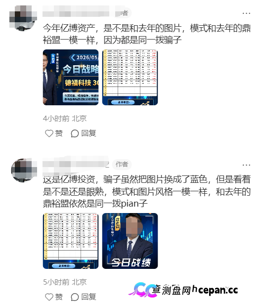 亿博资产|鼎裕盟的死亡剧本正在重演:跨境杀猪盘“换皮”上线,数万人的血泪教训就在上个月