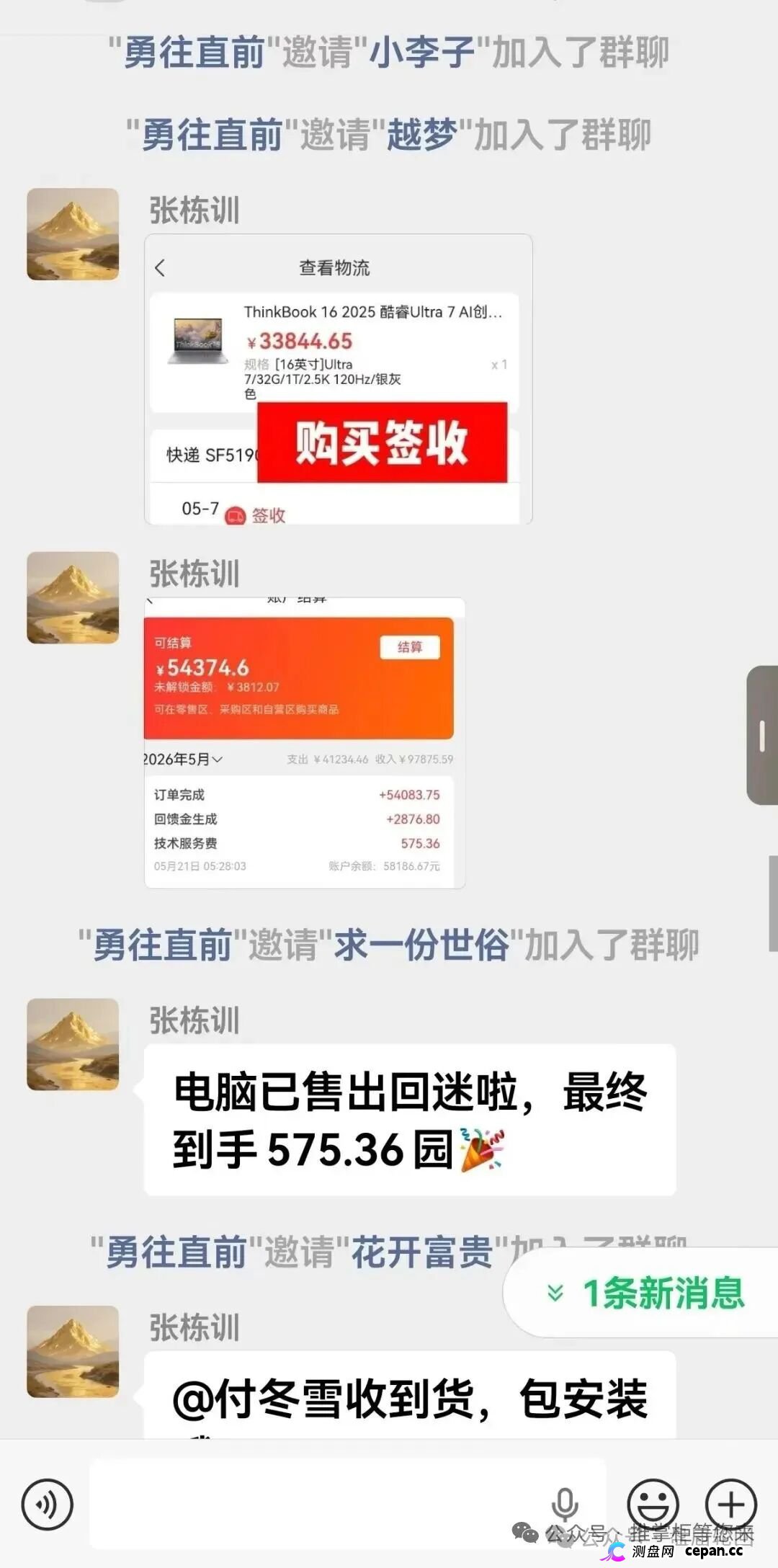 推掌柜消费返利资金盘深度扒皮:170元垫付10天回款?国企控股是假,立即停止参与(5) 推掌柜消费返利资金盘深度扒皮:170元垫付10天回款?国企控股是假,立即停止参与(5)