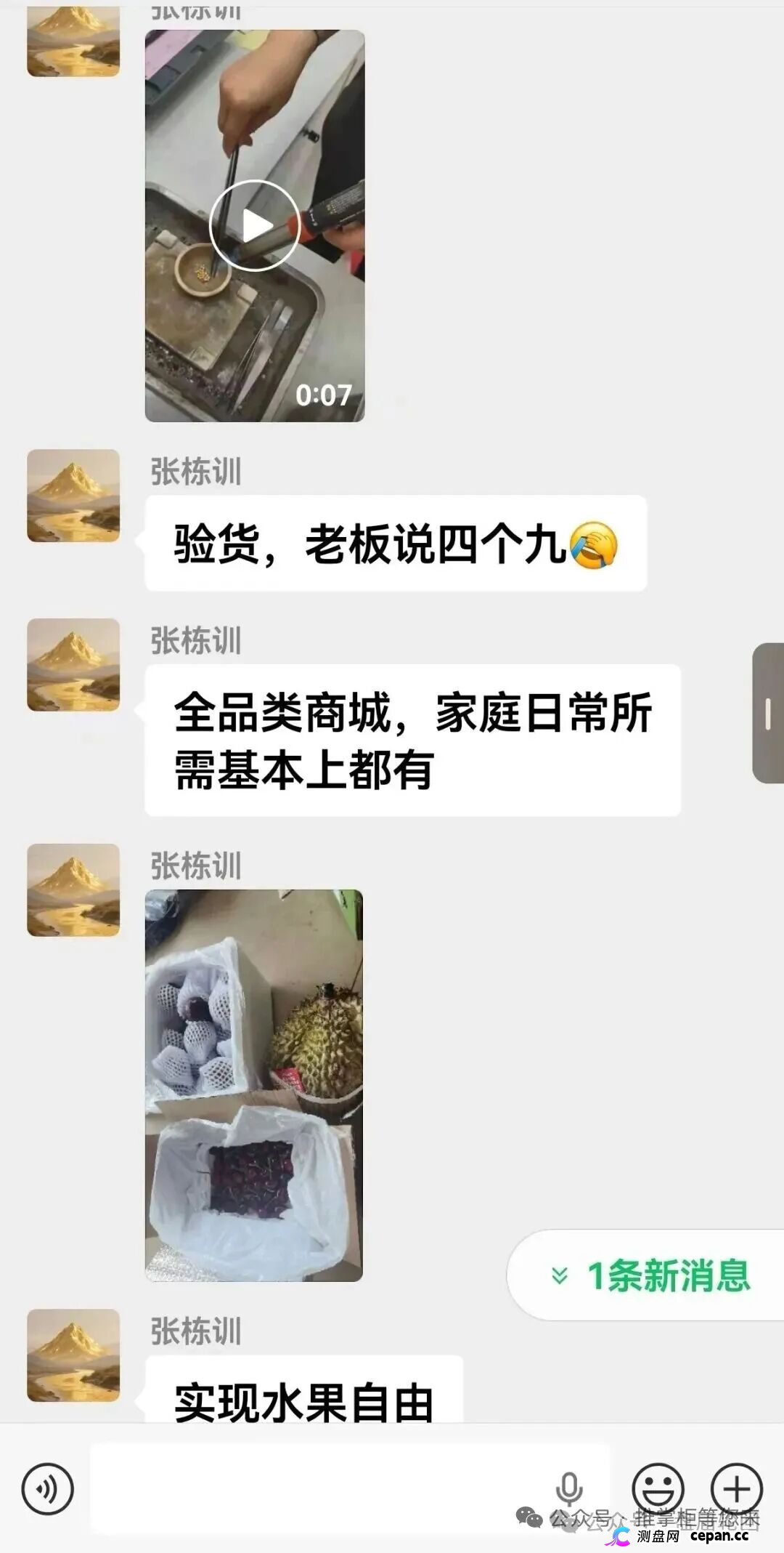 推掌柜消费返利资金盘深度扒皮:170元垫付10天回款?国企控股是假,立即停止参与(4) 推掌柜消费返利资金盘深度扒皮:170元垫付10天回款?国企控股是假,立即停止参与(4)
