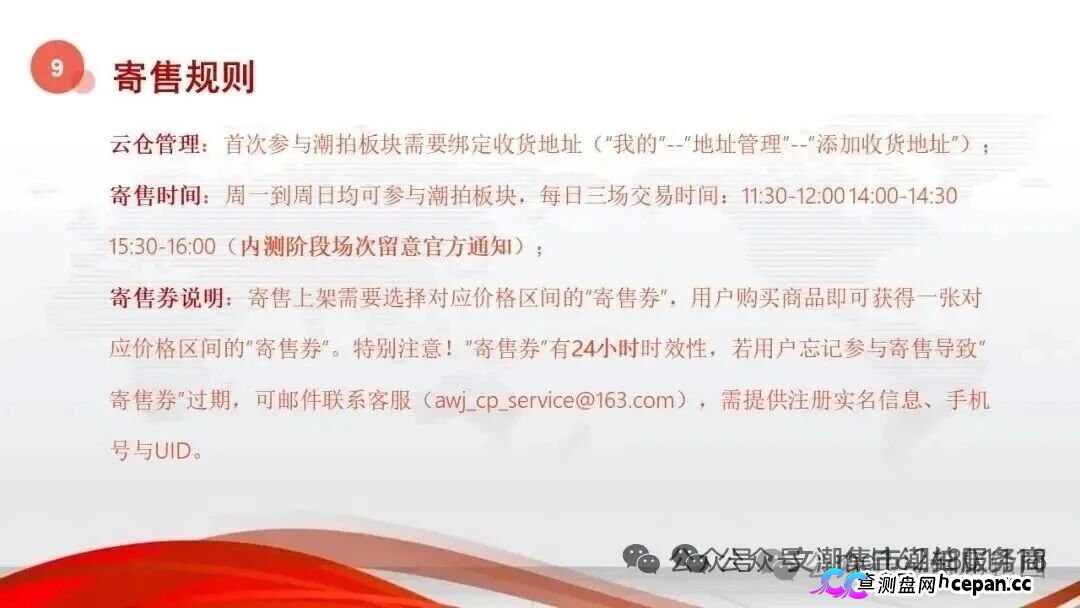 安徽文交所·文潮集市|国资背书是假,竞拍接盘是真:你的藏品还没到手,本金已被抽水抽干