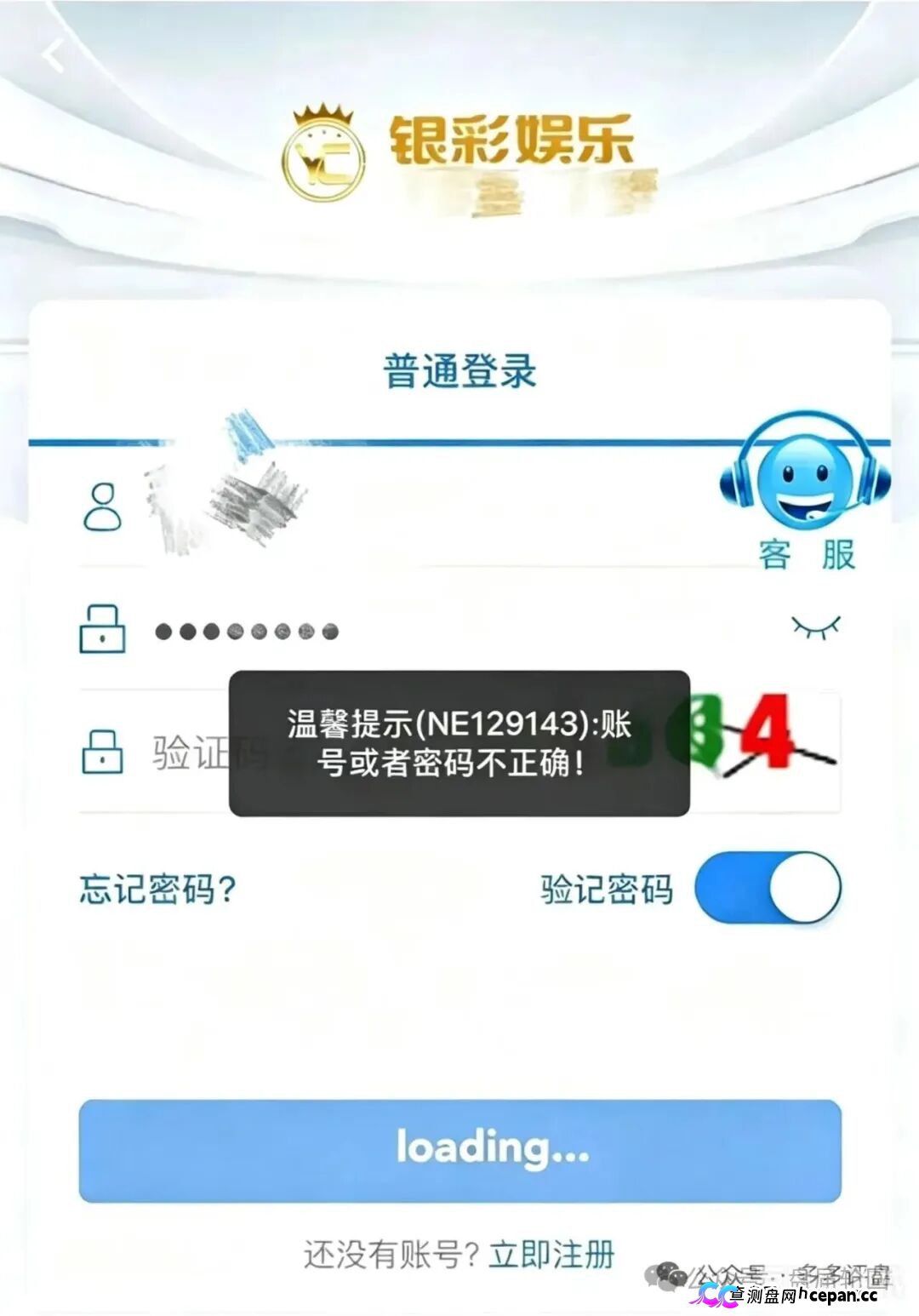 银彩娱乐(远光集团)正在灭迹!后台改号、导师是你以为的提款机,崩盘前夕赶紧滚(3) 银彩娱乐(远光集团)正在灭迹!后台改号、导师是你以为的提款机,崩盘前夕赶紧滚(3)