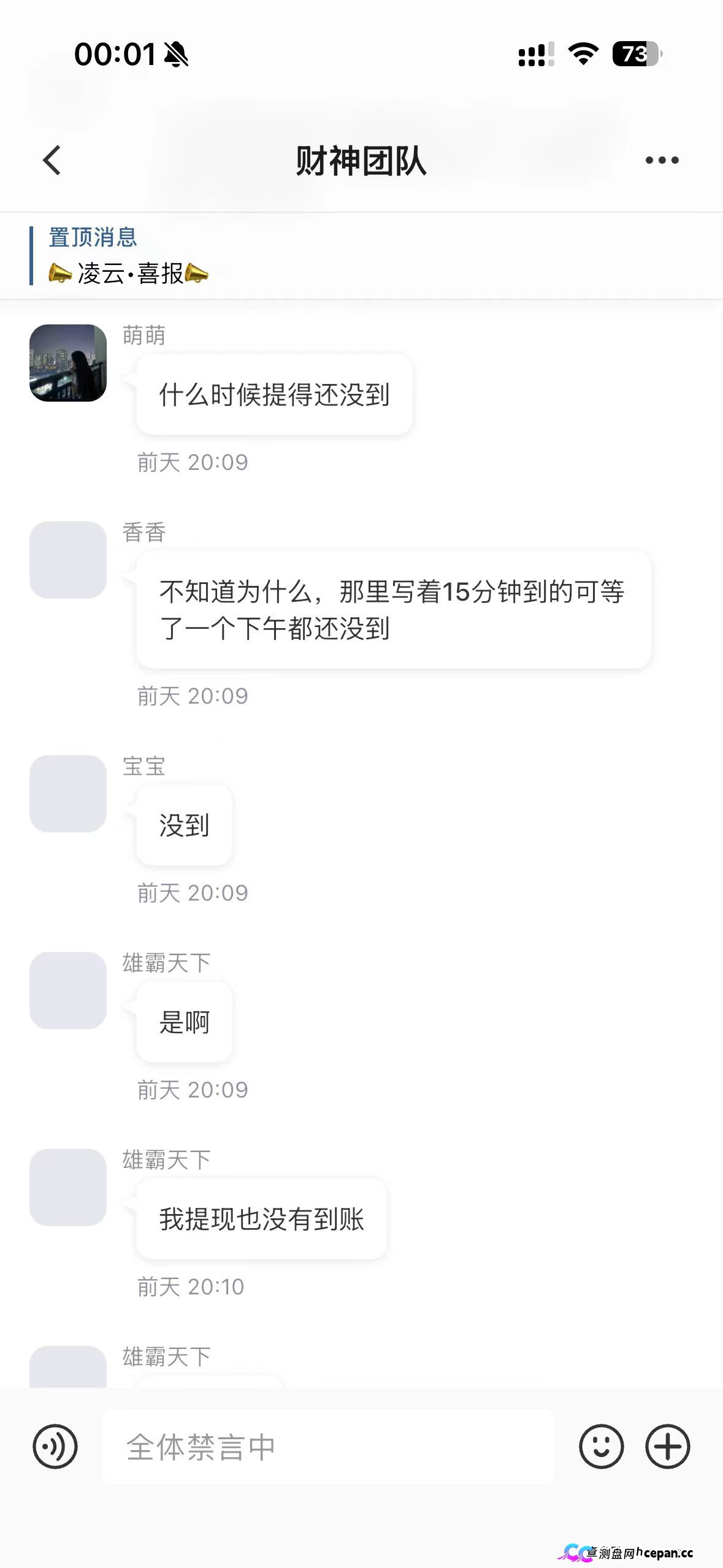 凌云娱乐崩盘跑路中!汉克时代财神团队平移才几天就单割封号,质问一句直接被踢(5) 凌云娱乐崩盘跑路中!汉克时代财神团队平移才几天就单割封号,质问一句直接被踢(5)