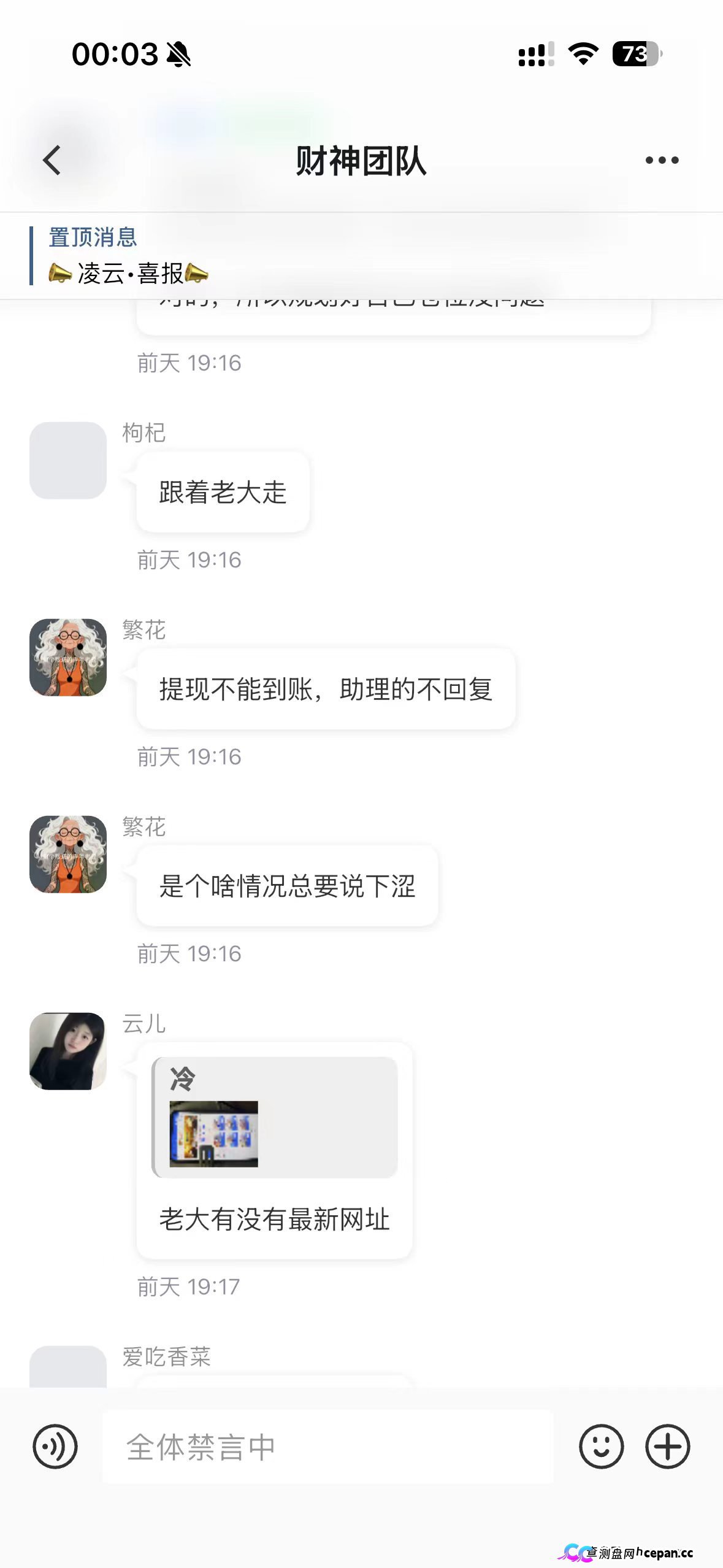 凌云娱乐崩盘跑路中!汉克时代财神团队平移才几天就单割封号,质问一句直接被踢