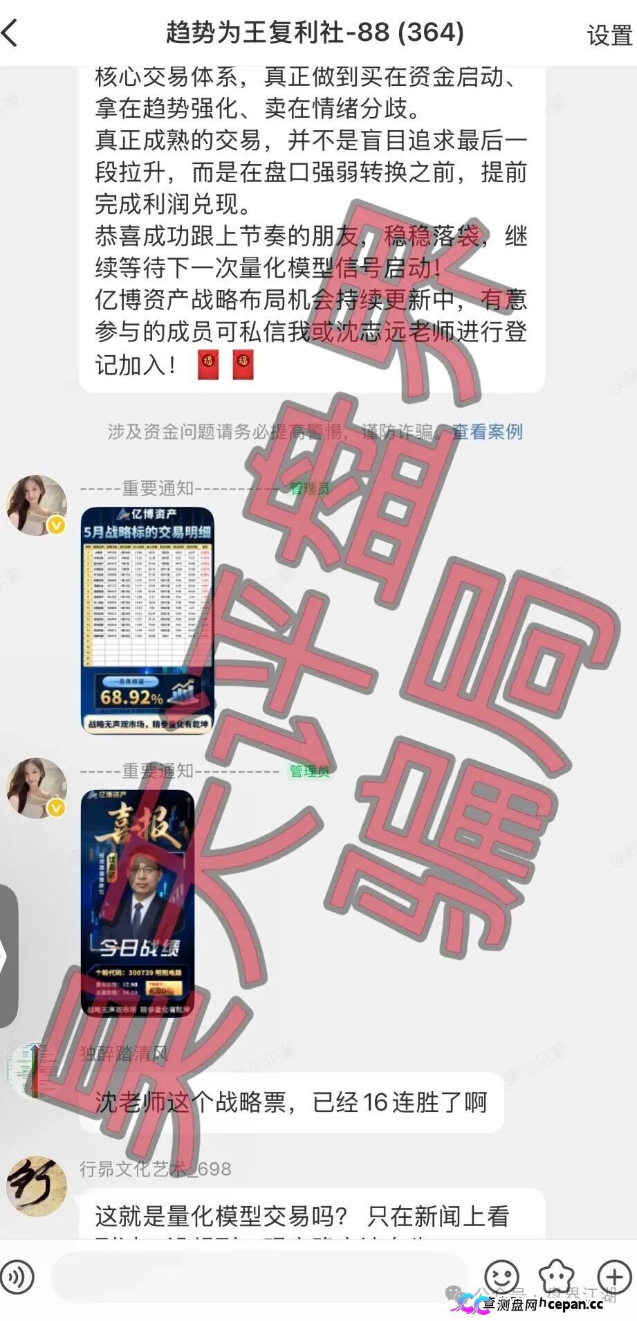 亿博资产/文溪投资|鼎裕盟崩盘3个月后,同一帮人换了个名字又回来了——月收益60%的“养盘期”正在测试你的钱包深度