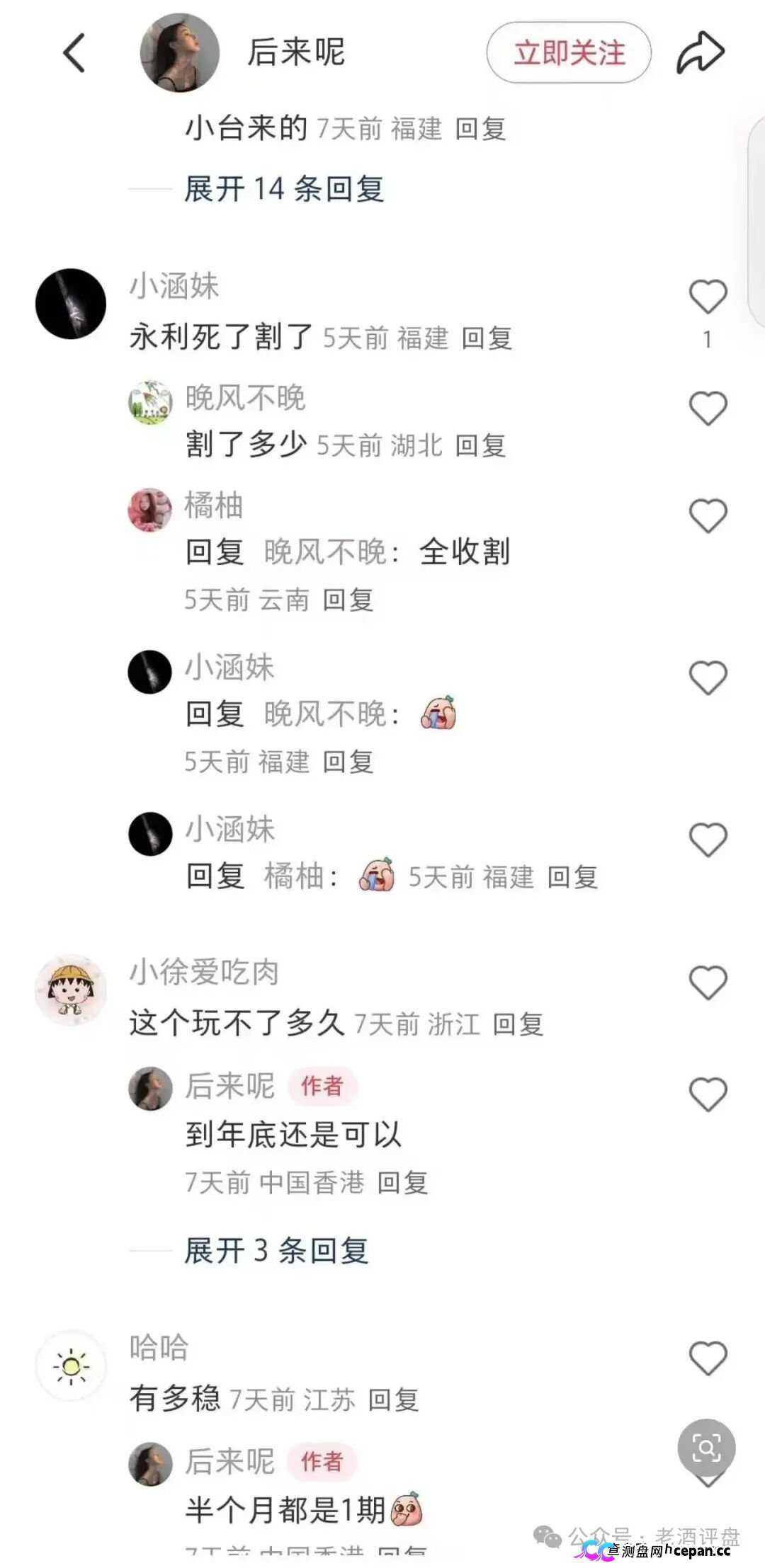 永利皇宫(横琴集团)——前身95国际,改名换皮反复收割,你的“导师”可能去年就骗过你(4) 永利皇宫(横琴集团)——前身95国际,改名换皮反复收割,你的“导师”可能去年就骗过你(4)