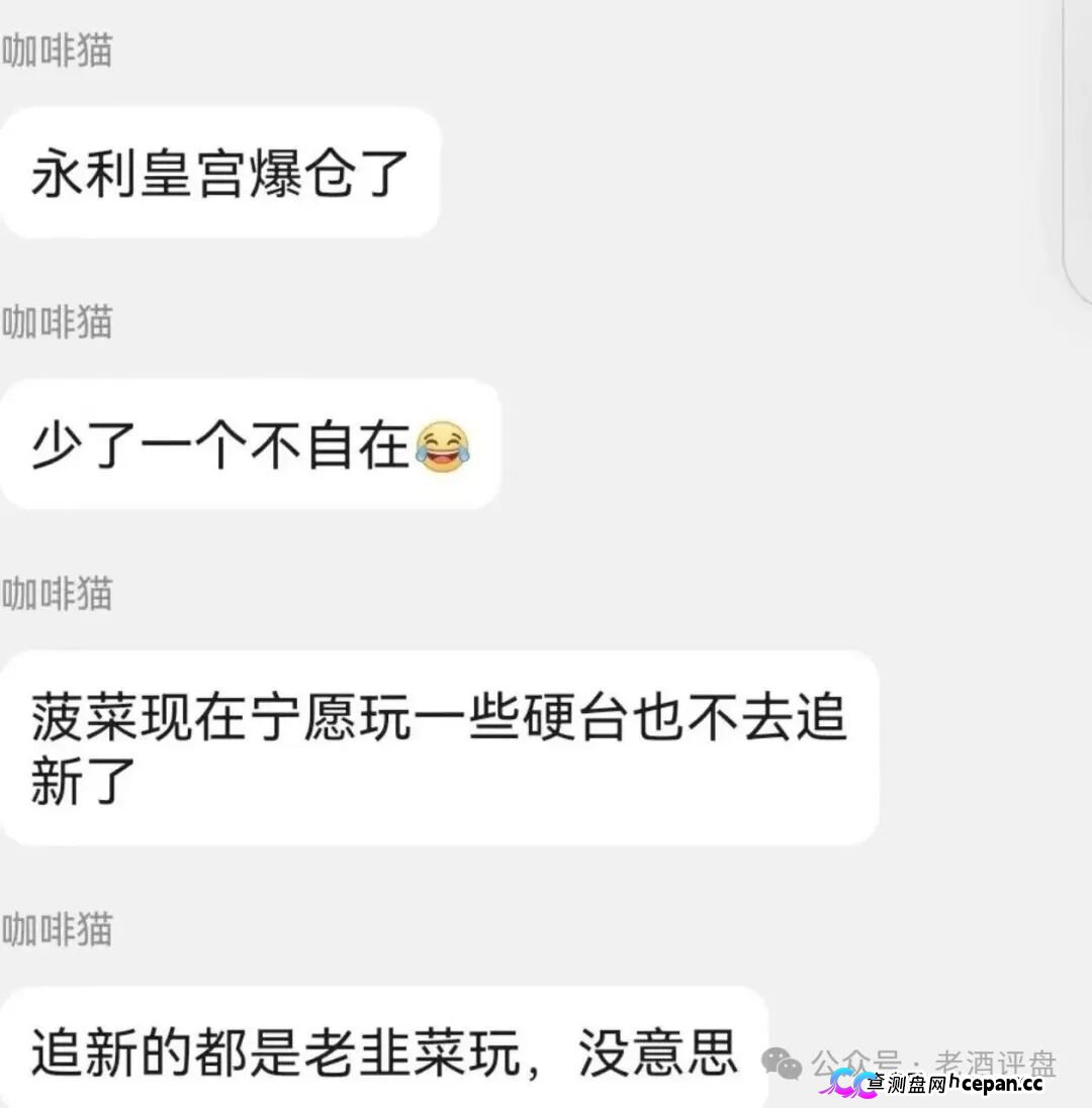 永利皇宫(横琴集团)——前身95国际,改名换皮反复收割,你的“导师”可能去年就骗过你(3) 永利皇宫(横琴集团)——前身95国际,改名换皮反复收割,你的“导师”可能去年就骗过你(3)