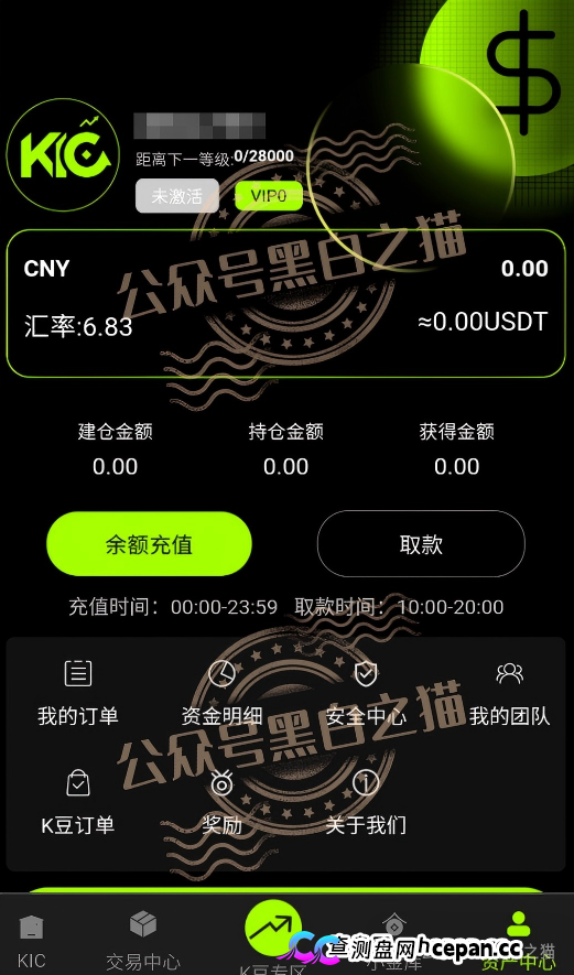 伪冒“KIC”资金盘碰瓷韩国投资公司,非法吸收投资者资金,快杀盘性质赶紧远离(4) 伪冒“KIC”资金盘碰瓷韩国投资公司,非法吸收投资者资金,快杀盘性质赶紧远离(4)