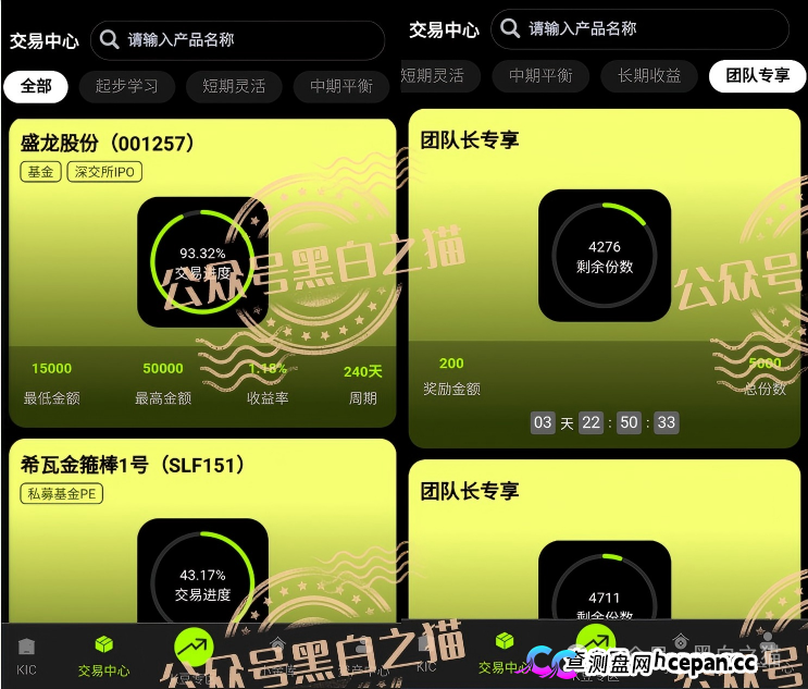伪冒“KIC”资金盘碰瓷韩国投资公司,非法吸收投资者资金,快杀盘性质赶紧远离(5) 伪冒“KIC”资金盘碰瓷韩国投资公司,非法吸收投资者资金,快杀盘性质赶紧远离(5)