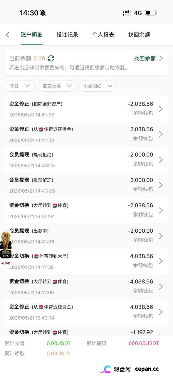 曝光9U黑平台,盈利扣除不给提现完全没有信任度!(2) 曝光9U黑平台,盈利扣除不给提现完全没有信任度!(2)