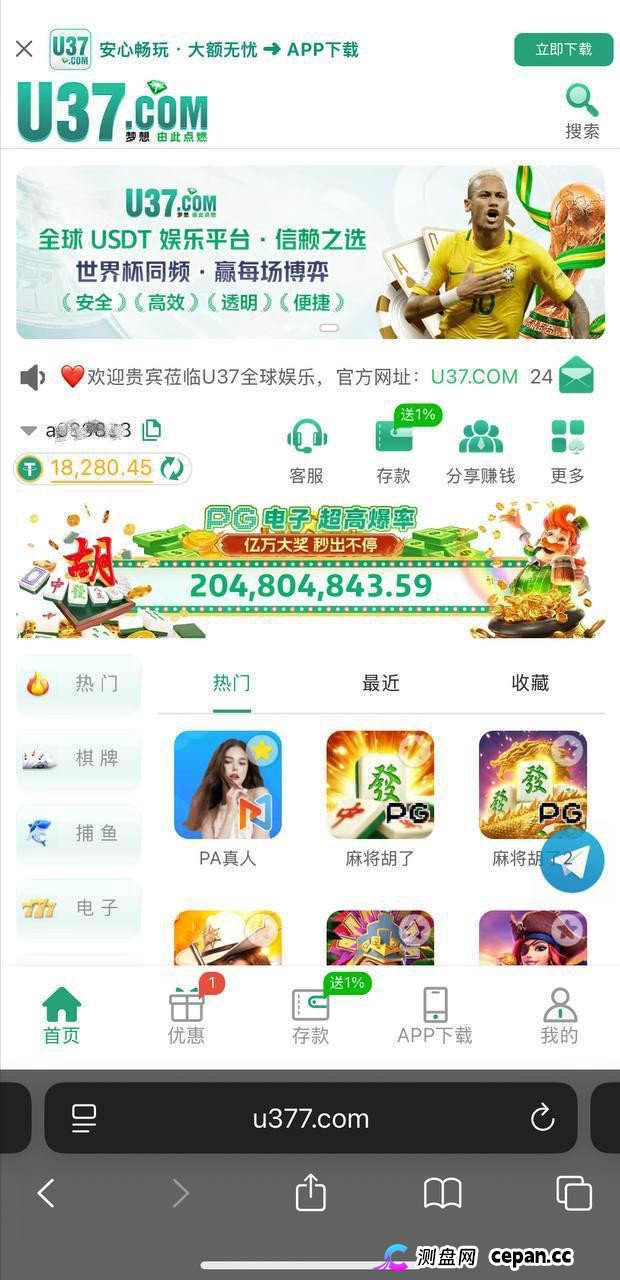 曝光u37黑平台大家避雷,不给出款(1) 曝光u37黑平台大家避雷,不给出款(1)