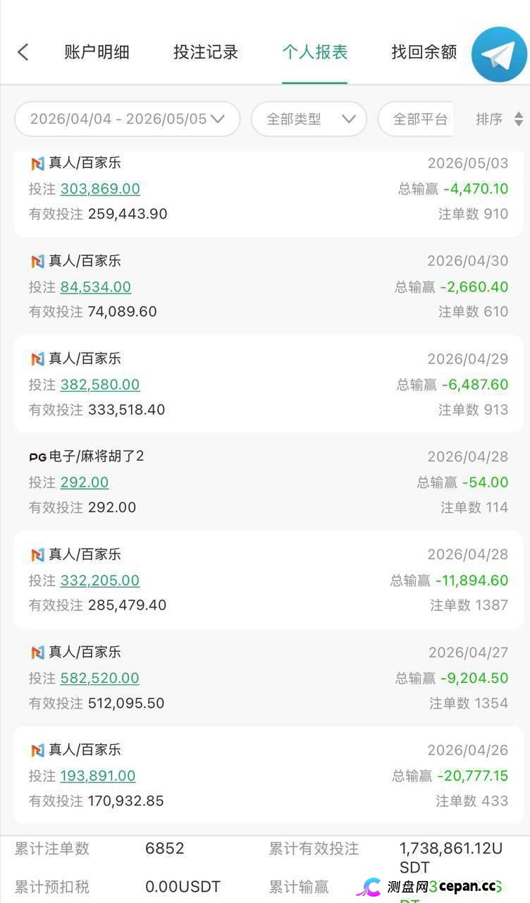 曝光u37黑平台大家避雷,不给出款(2) 曝光u37黑平台大家避雷,不给出款(2)