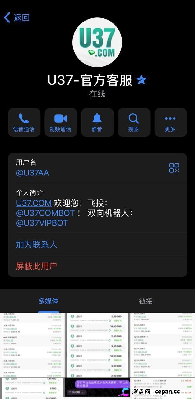 曝光u37黑平台大家避雷,不给出款(4) 曝光u37黑平台大家避雷,不给出款(4)