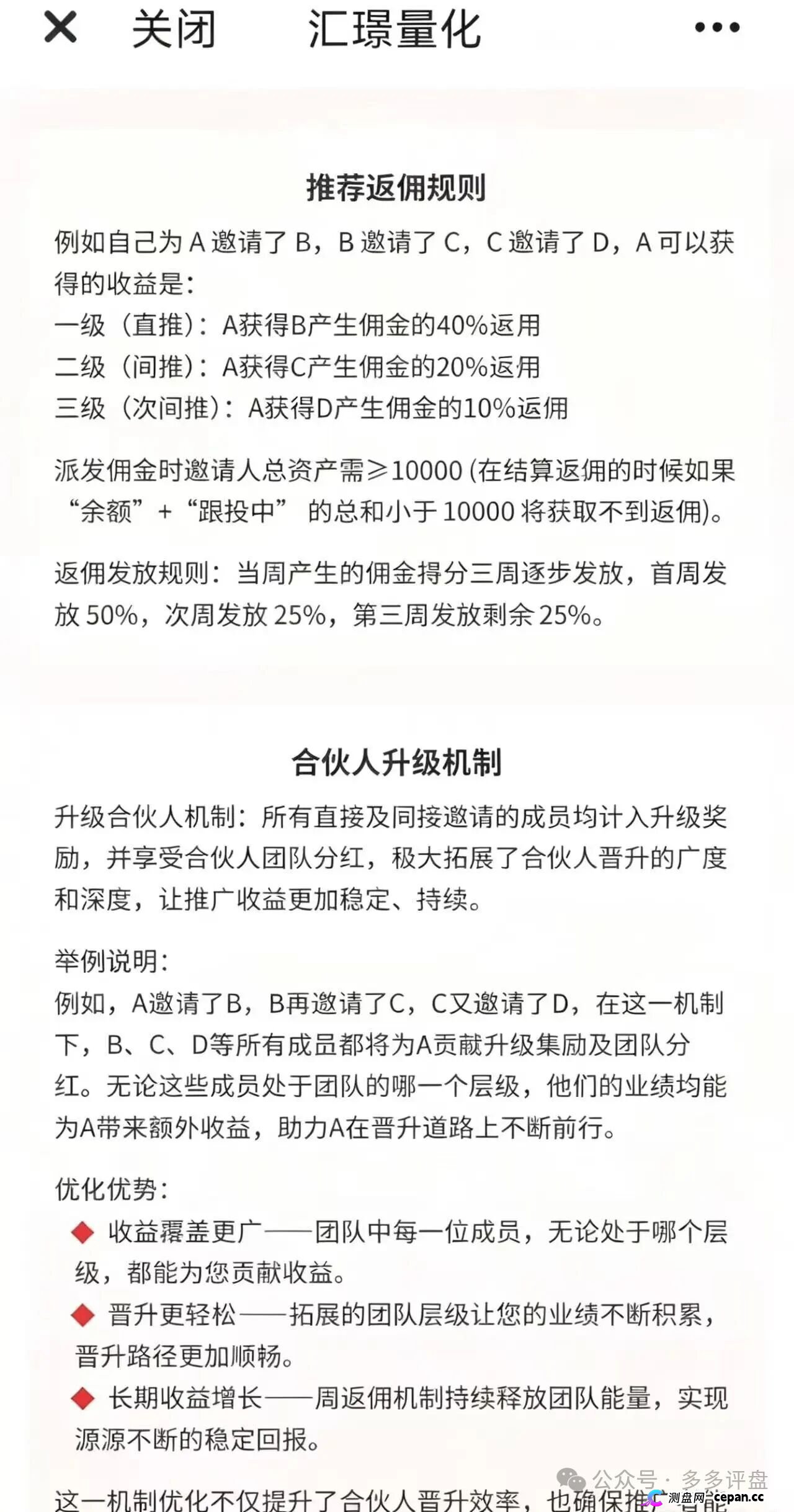 汇璟量化操盘手包汉鑫——盘圈惯犯的收割履历，从量化盘到交易所盘，一路收