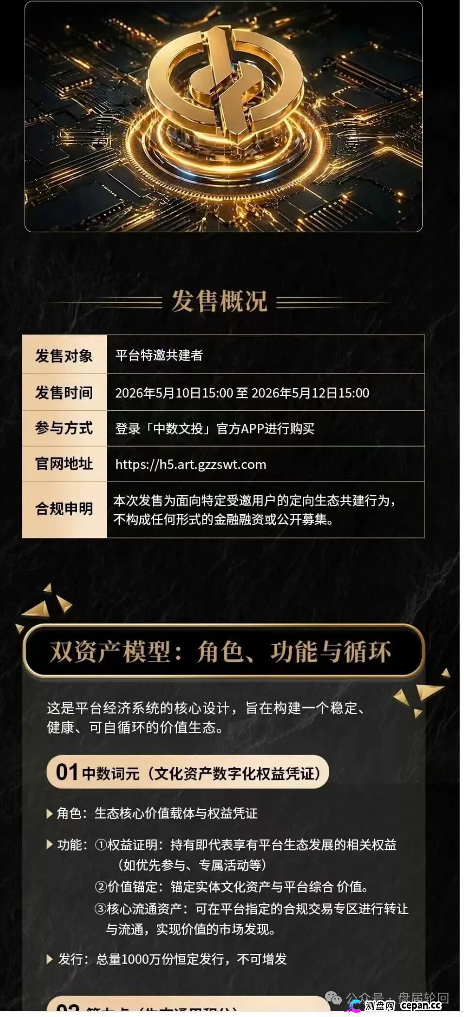 中数文投还能撑几天？AI算力盘的资金链崩盘推演——按日收益1%算，8月前必爆雷