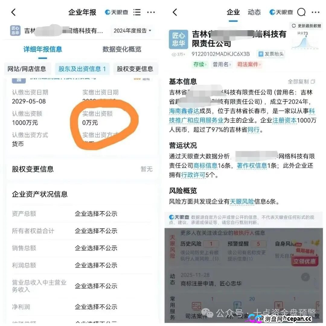 匠心中华风险预警｜已列入崩盘预警名单，提现异常请立即核实