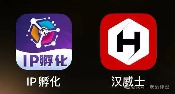 亲戚朋友拉你进“HAVAS汉威士IP孵化平台”?说每天返利1%?千万别碰,那是在打你养老钱的主意(1) 亲戚朋友拉你进“HAVAS汉威士IP孵化平台”?说每天返利1%?千万别碰,那是在打你养老钱的主意(1)