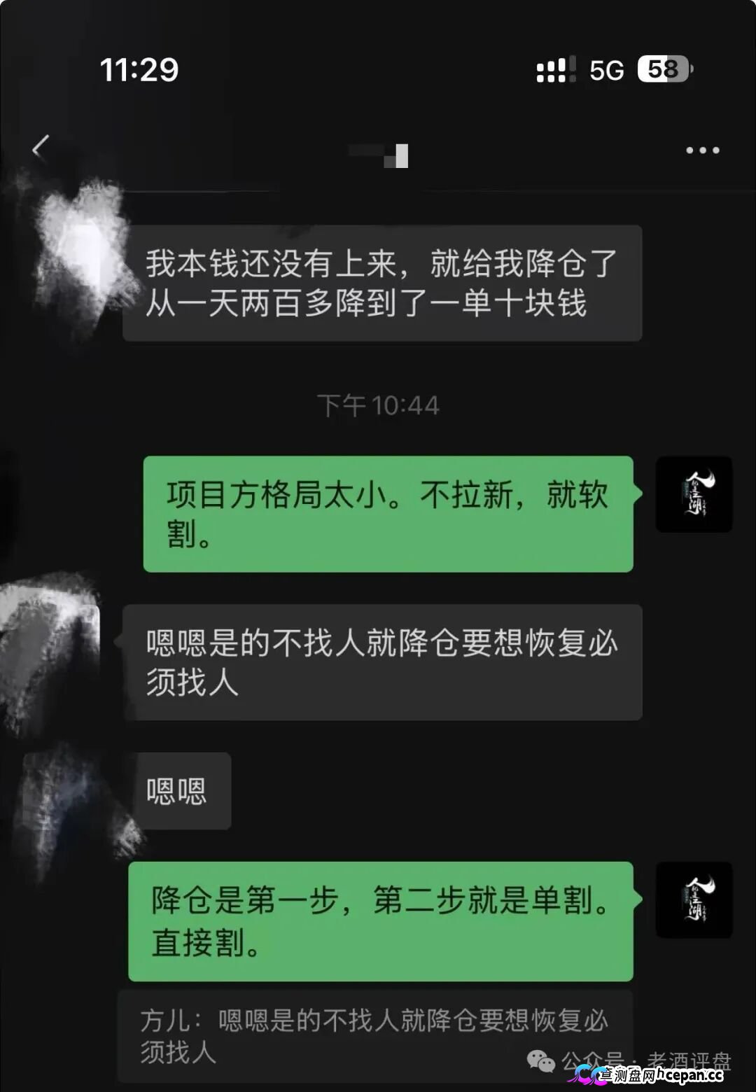 又一个资金盘死了——流动未来崩盘警方抓人,恒信集团的“买车开店”成了一地鸡毛(8) 又一个资金盘死了——流动未来崩盘警方抓人,恒信集团的“买车开店”成了一地鸡毛(8)
