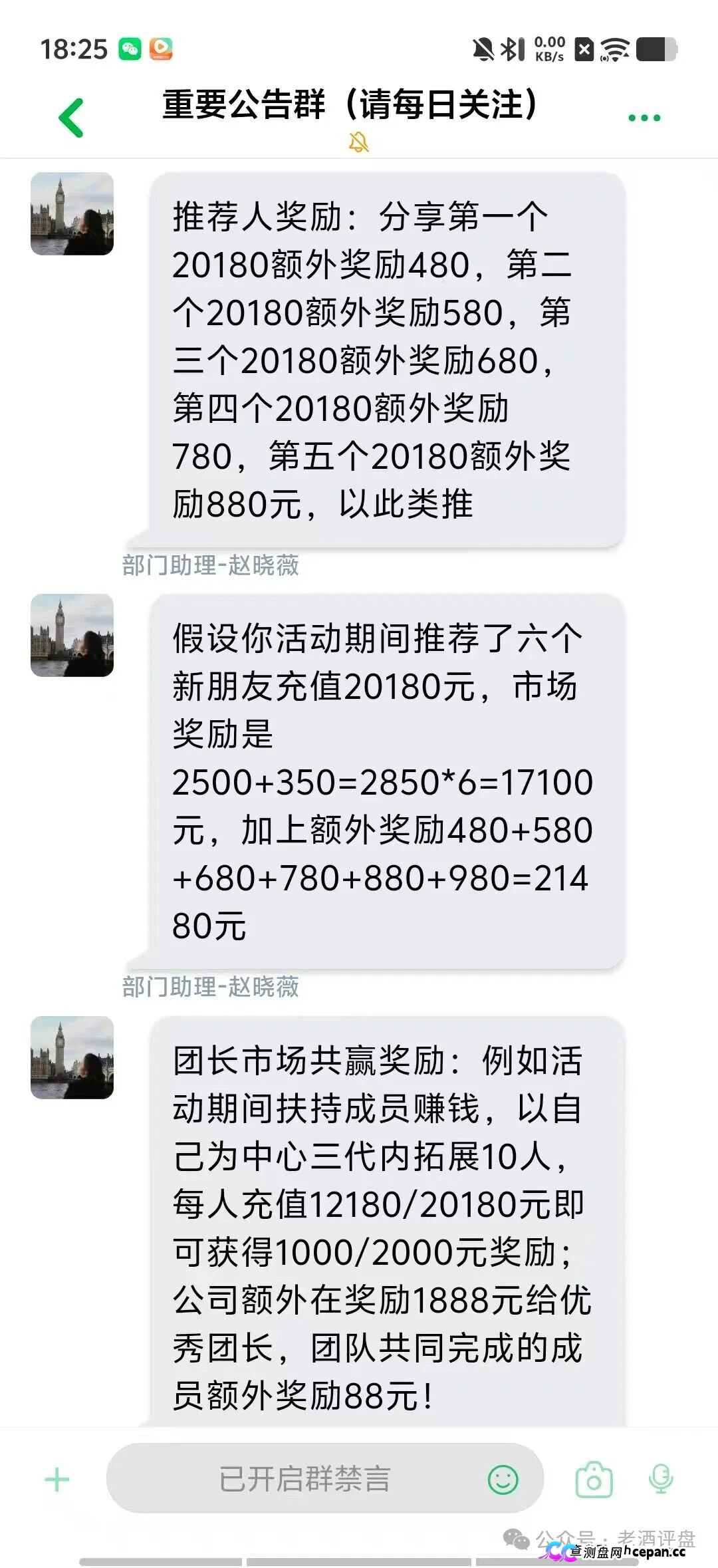 又一个资金盘死了——流动未来崩盘警方抓人,恒信集团的“买车开店”成了一地鸡毛(4) 又一个资金盘死了——流动未来崩盘警方抓人,恒信集团的“买车开店”成了一地鸡毛(4)