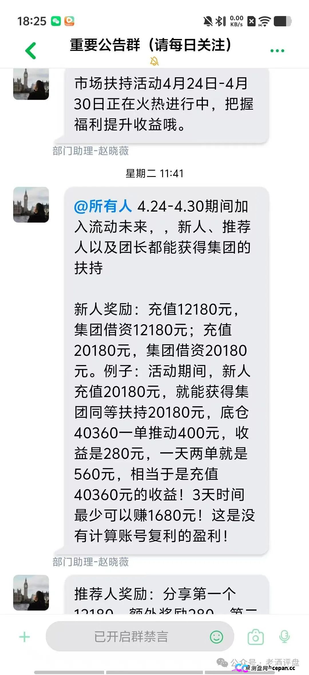 又一个资金盘死了——流动未来崩盘警方抓人,恒信集团的“买车开店”成了一地鸡毛(3) 又一个资金盘死了——流动未来崩盘警方抓人,恒信集团的“买车开店”成了一地鸡毛(3)