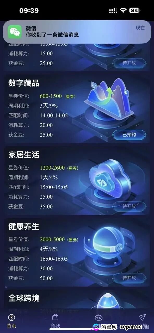 星链优汇靠谱吗?互助资金盘深度拆解——注册送30积分,70元激活,操盘手半月内必跑路(6) 星链优汇靠谱吗?互助资金盘深度拆解——注册送30积分,70元激活,操盘手半月内必跑路(6)