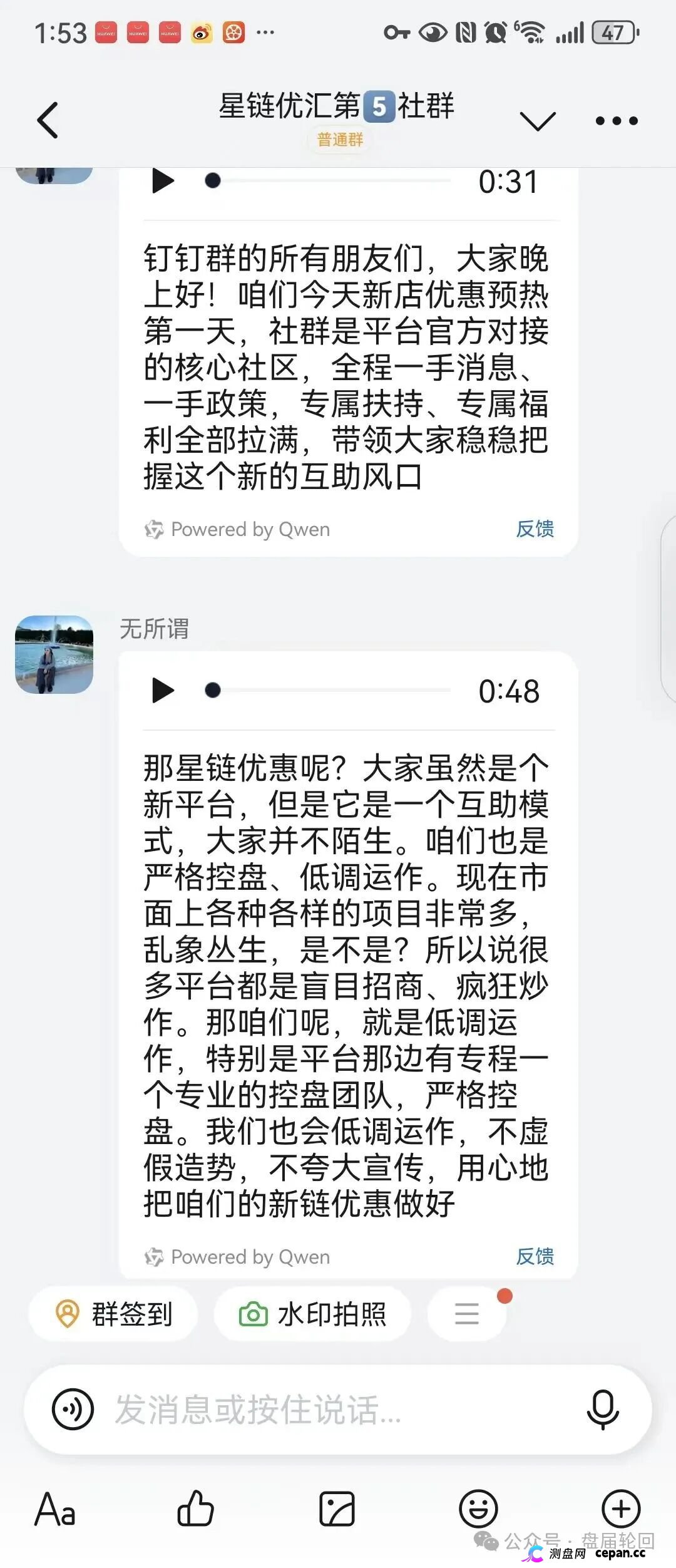 星链优汇靠谱吗?互助资金盘深度拆解——注册送30积分,70元激活,操盘手半月内必跑路(4) 星链优汇靠谱吗?互助资金盘深度拆解——注册送30积分,70元激活,操盘手半月内必跑路(4)