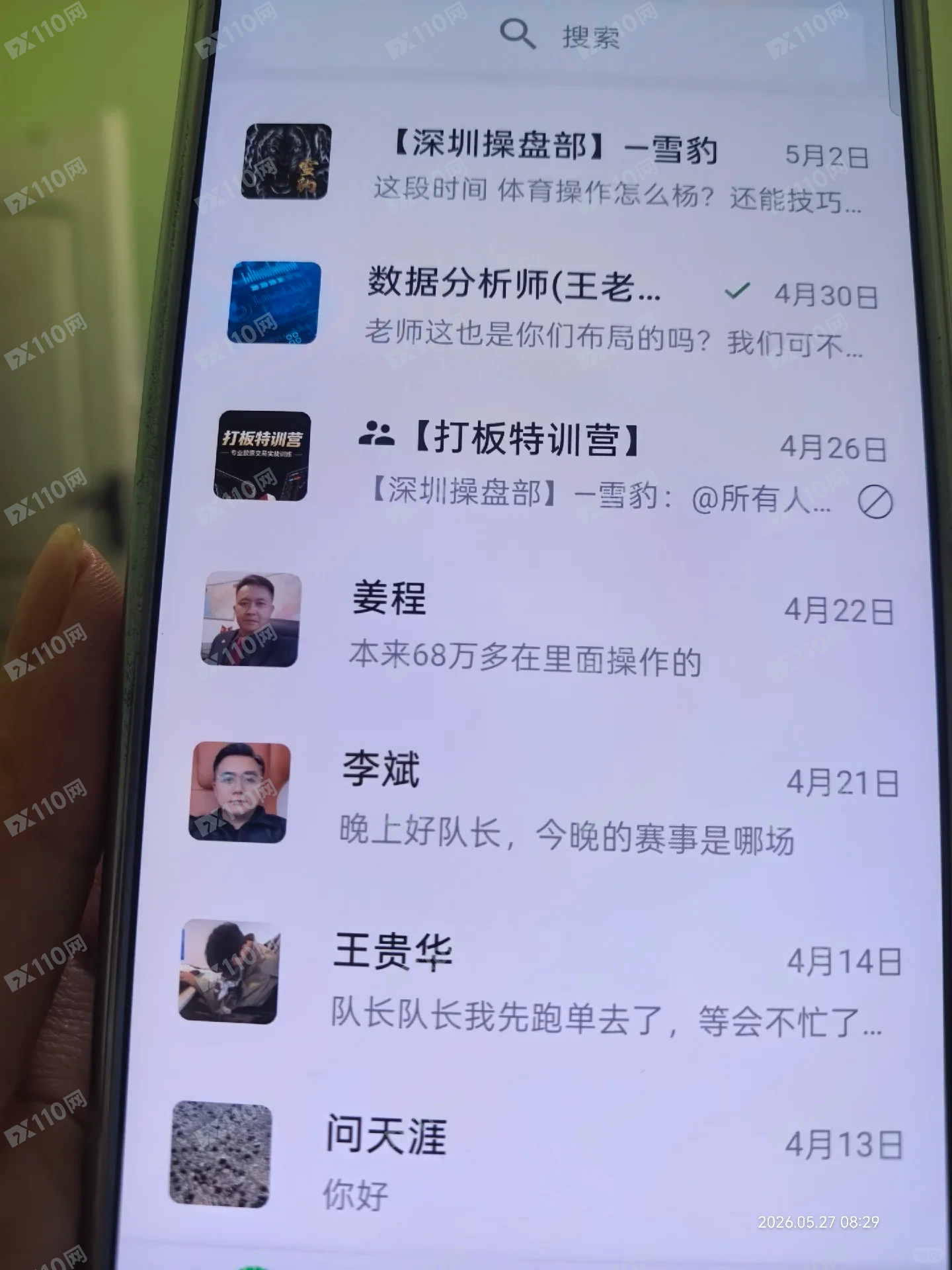 假冒太平洋证券股票骗局,无法提取资金