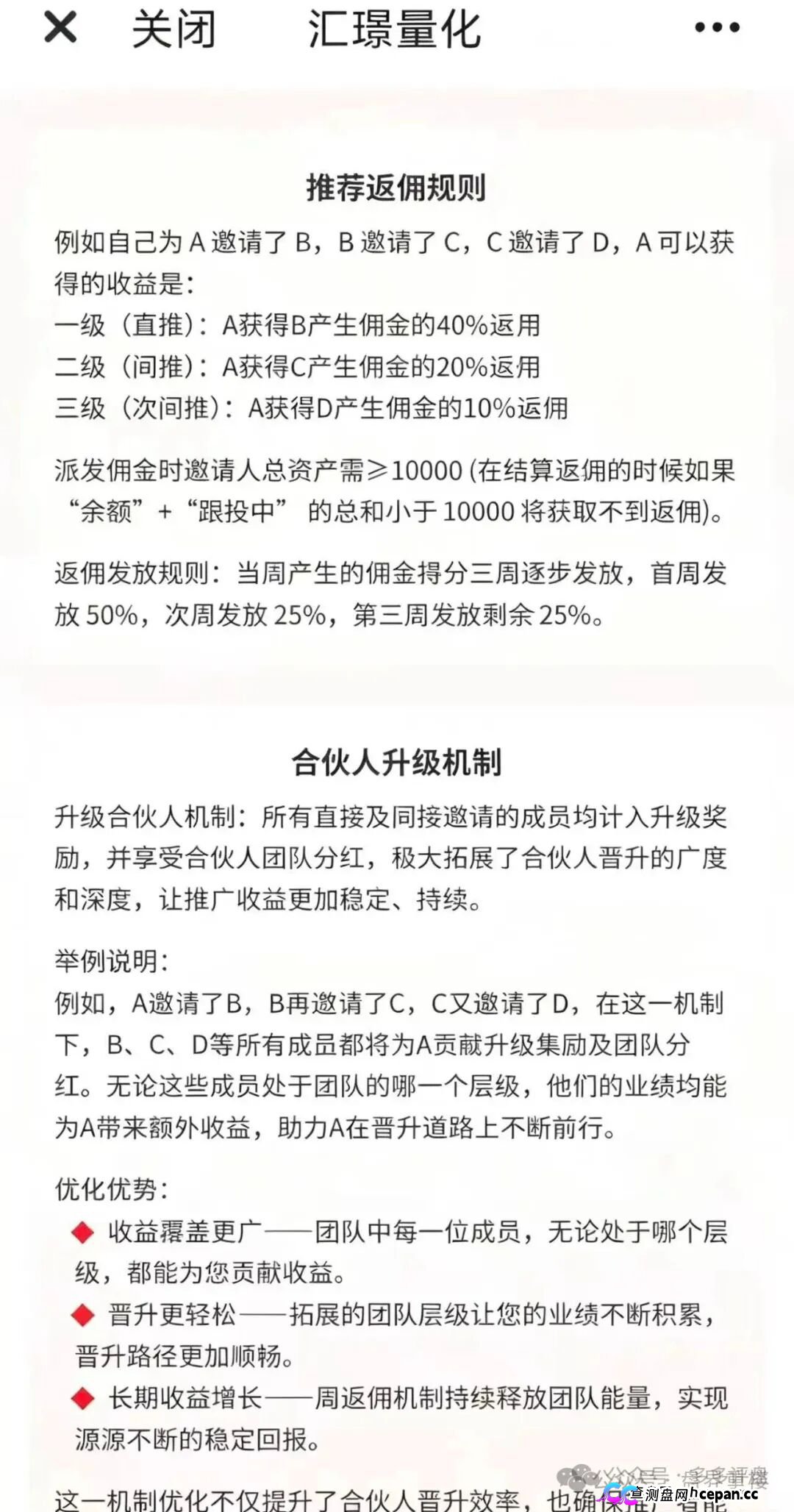 汇璟量投(汇璟量化)|AI量化是假,三级返佣是真——你的“智能选股收益”在后台只是一串随时清零的数字(2) 汇璟量投(汇璟量化)|AI量化是假,三级返佣是真——你的“智能选股收益”在后台只是一串随时清零的数字(2)