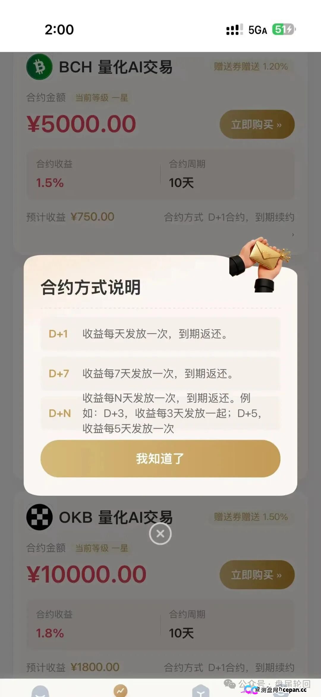 紧急曝光 OpenClaw 分红盘!高额返利全是庞氏骗局(4) 紧急曝光 OpenClaw 分红盘!高额返利全是庞氏骗局(4)