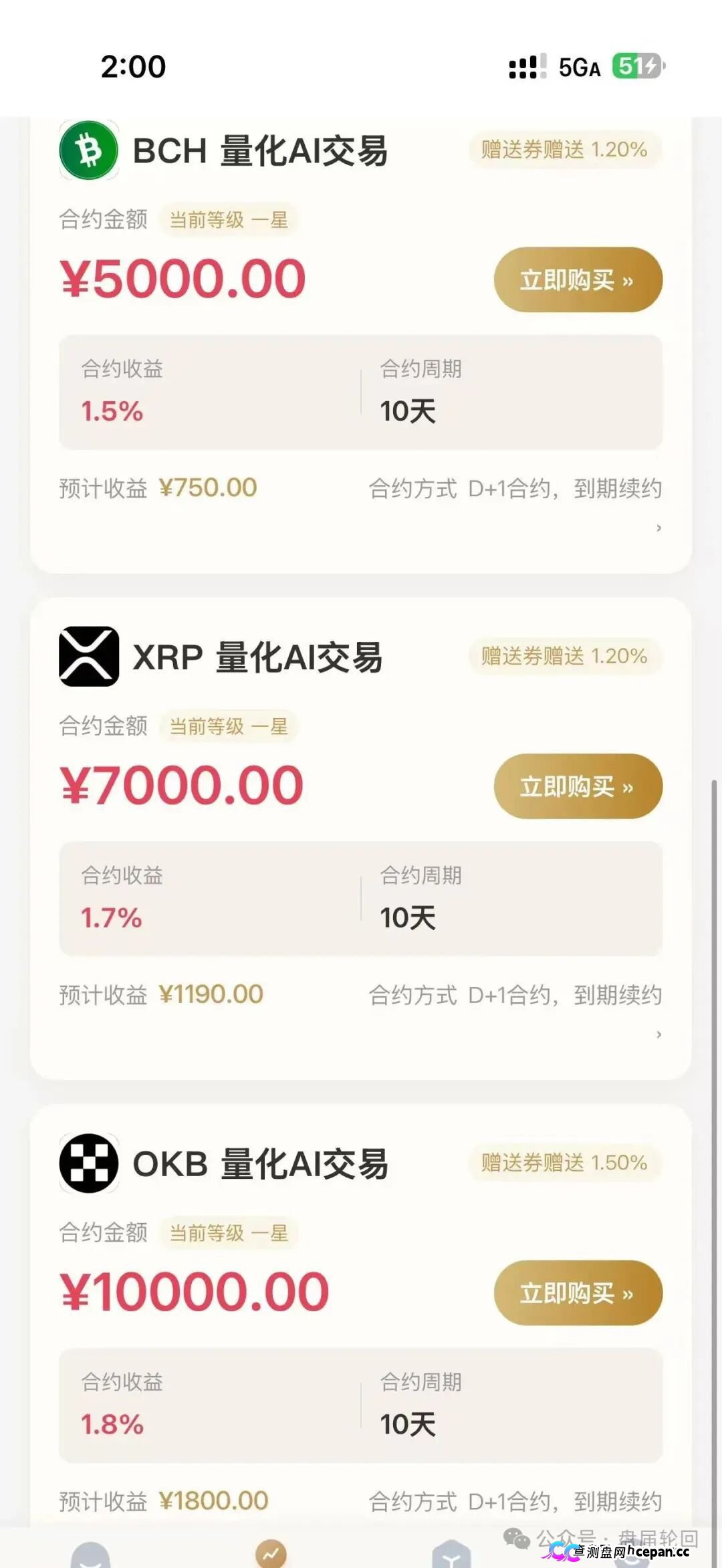 紧急曝光 OpenClaw 分红盘!高额返利全是庞氏骗局(3) 紧急曝光 OpenClaw 分红盘!高额返利全是庞氏骗局(3)