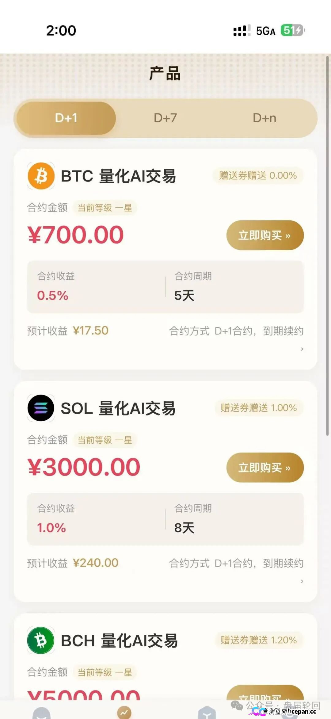 紧急曝光 OpenClaw 分红盘!高额返利全是庞氏骗局(2) 紧急曝光 OpenClaw 分红盘!高额返利全是庞氏骗局(2)