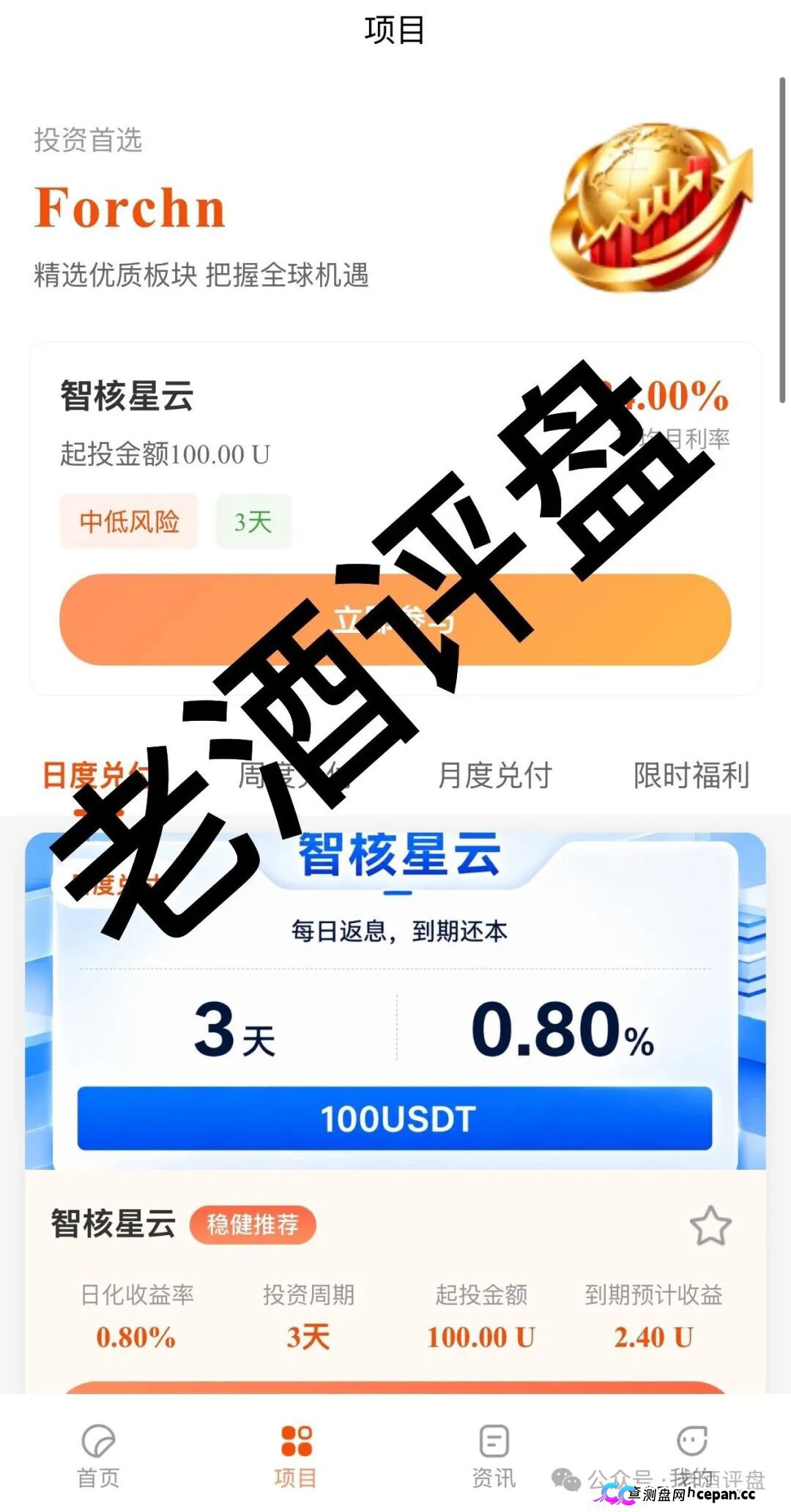 富春汇|你拉的每一个USDT下线,都是法院判决书上的刑期——富春证券同款骗局已有人报警,你的名字迟早也会出现在接警记录上